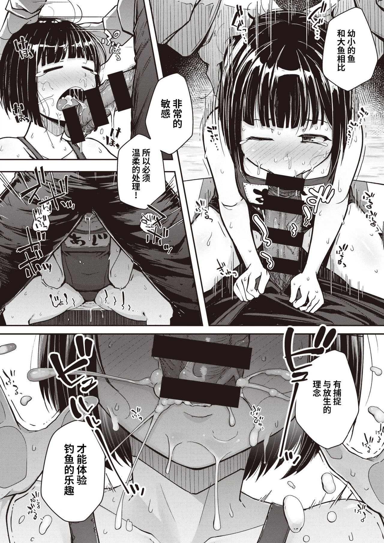 Tsuretate♥Uomusume page 7 full