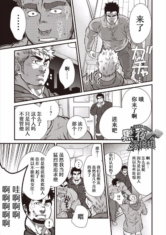 Gekijou Danji!! 01 Rokudenashi no Koi page 9 full