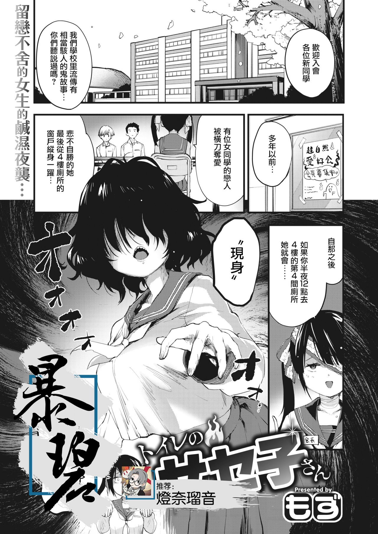 Toilet no Saseko-san | 厕所里的'让我做'同学 page 1 full