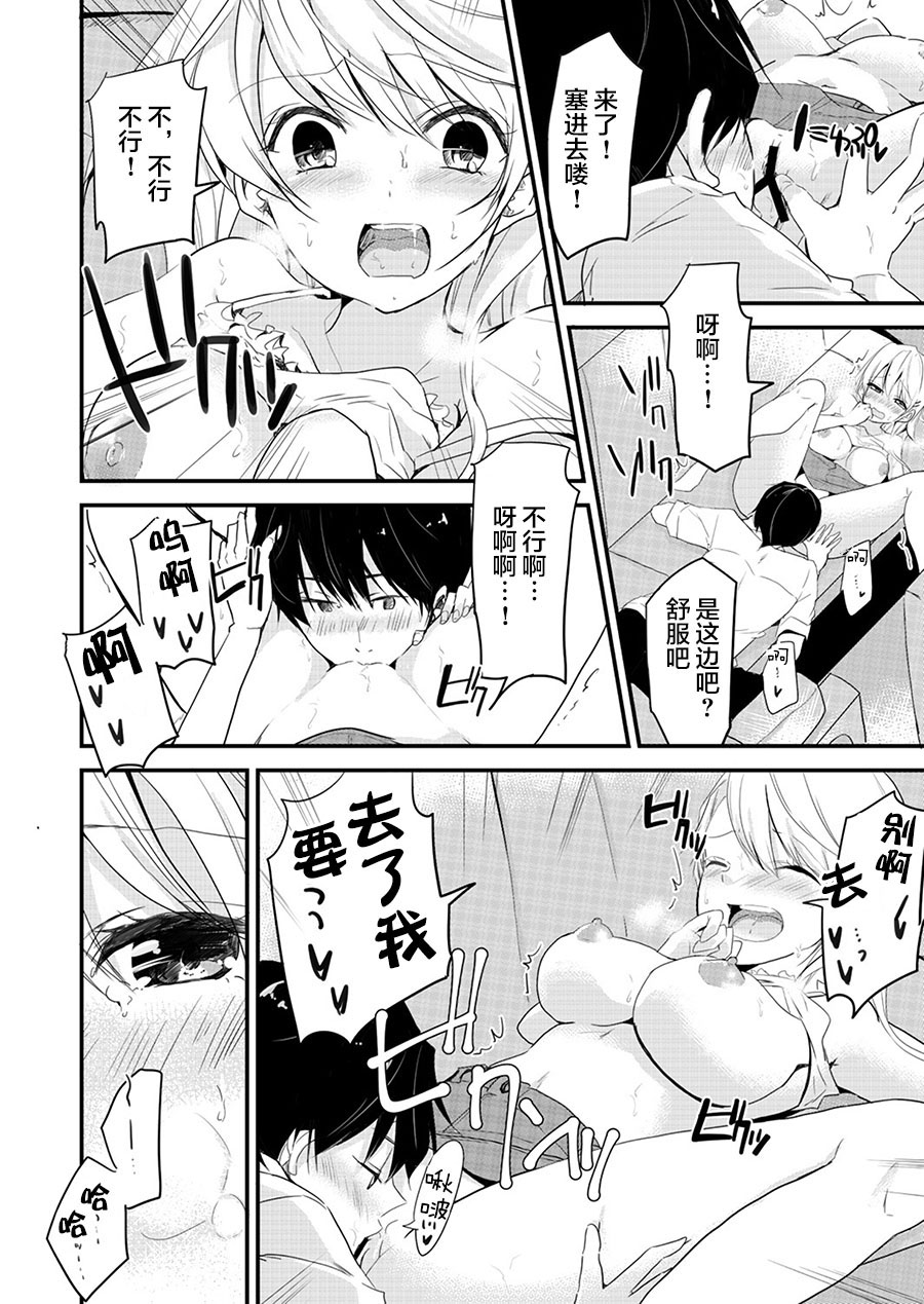 デリヘル妹～むっちりスケベな体がけしからんので兄である俺がお仕置きを～ page 8 full