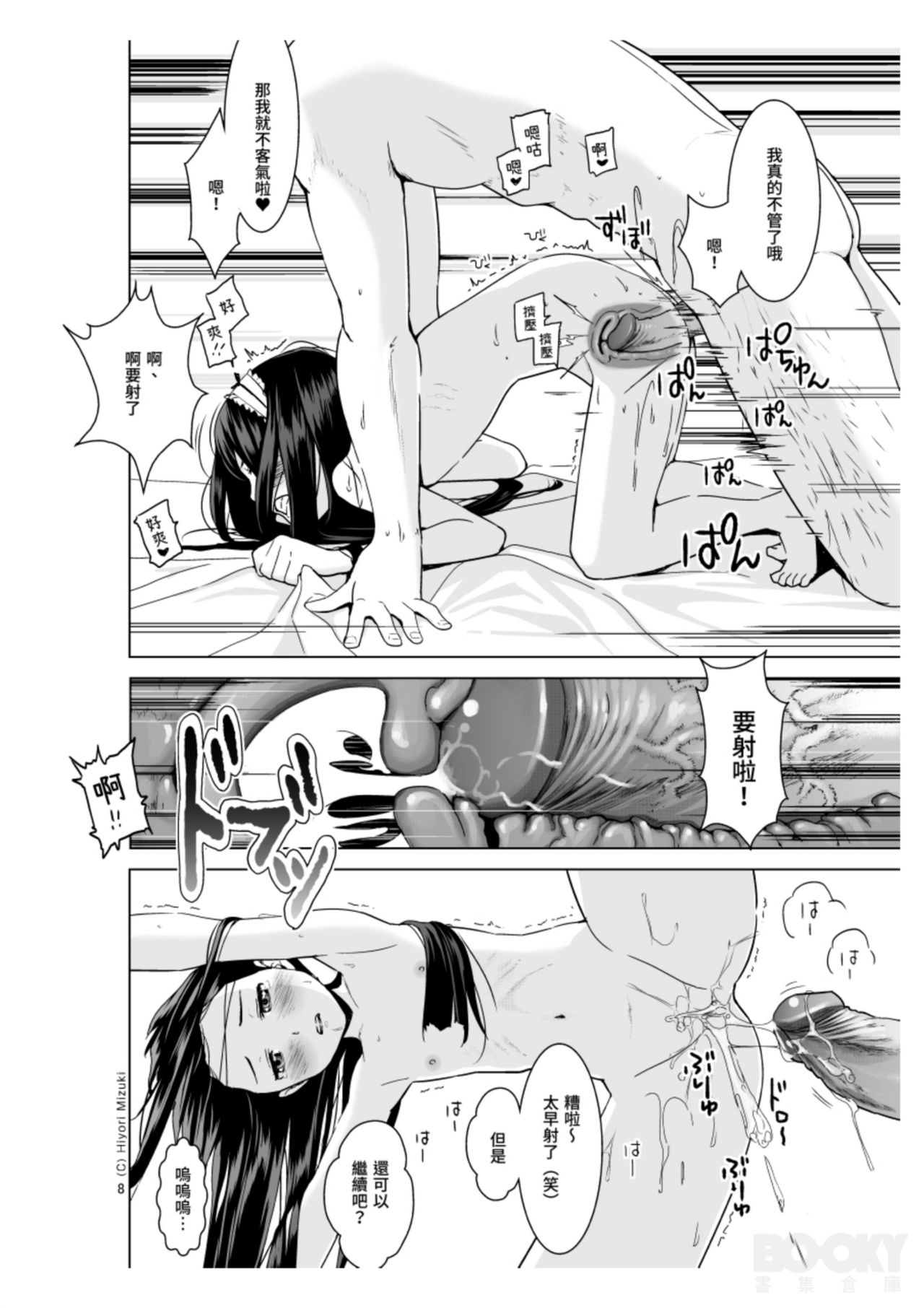 improv H+ page 7 full