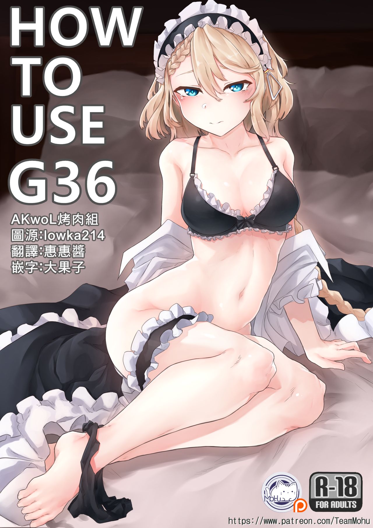 How To Use G36 page 1 full
