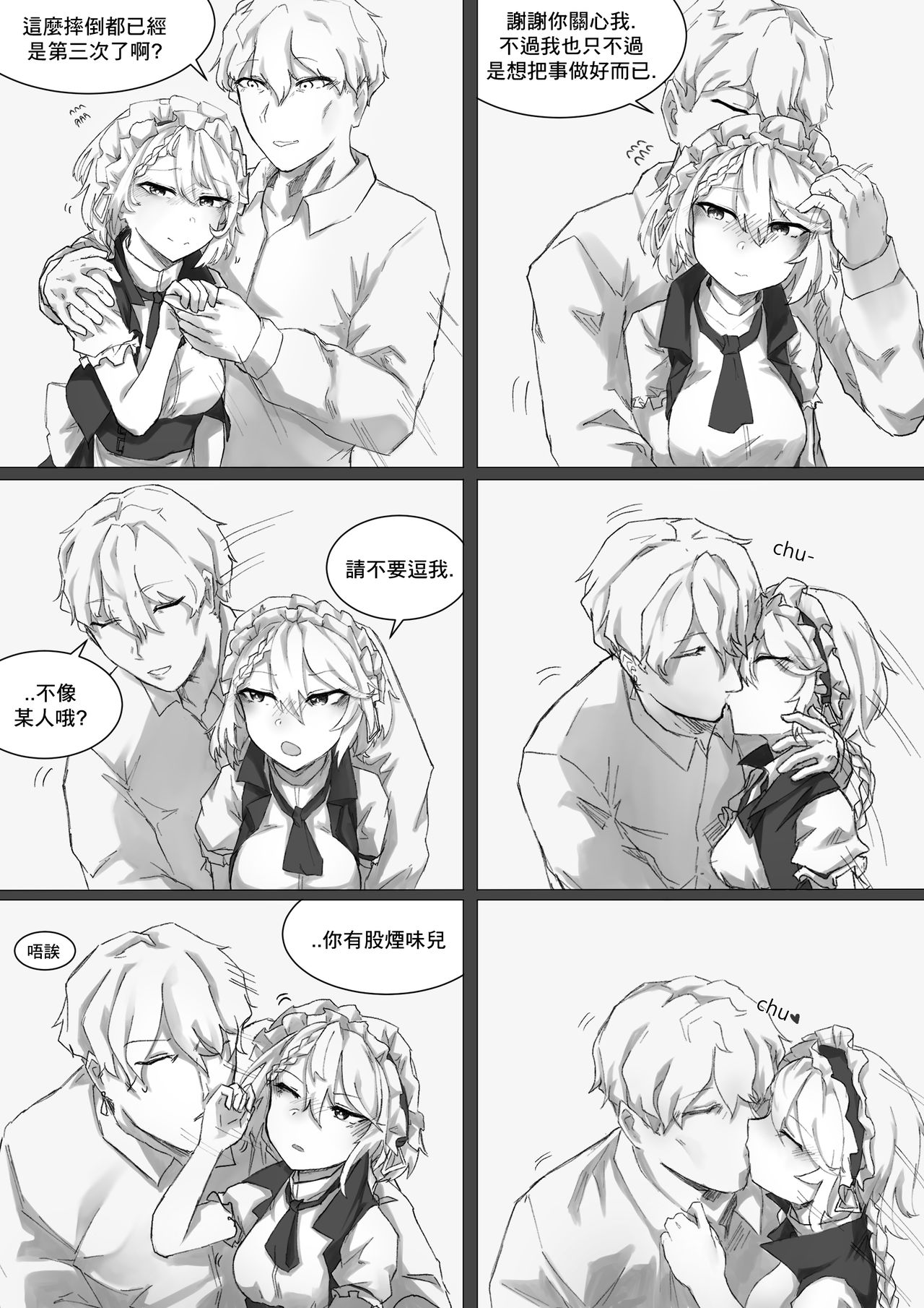 How To Use G36 page 6 full