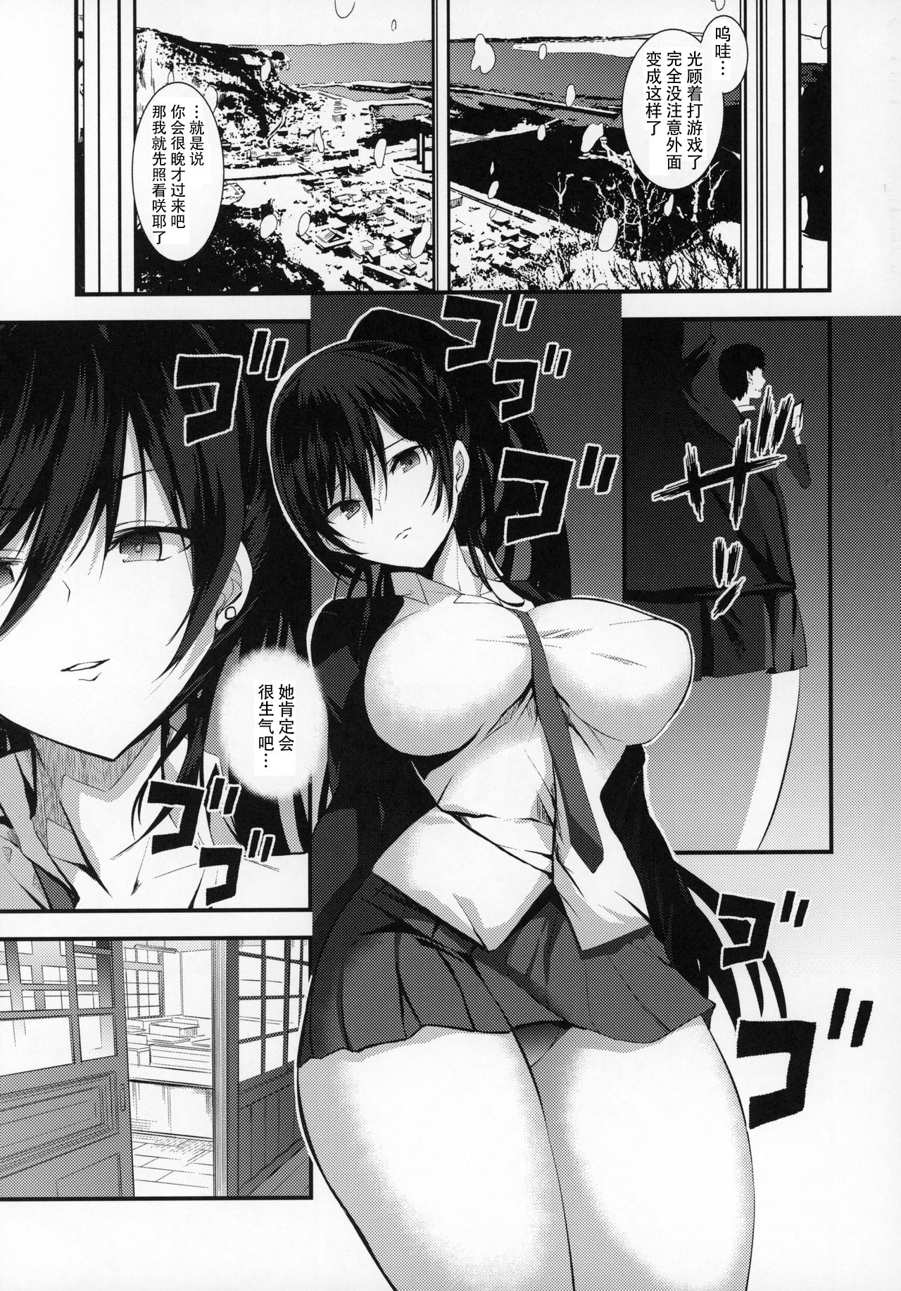 Shirase Sakuya to Ecchi na Sounan page 7 full