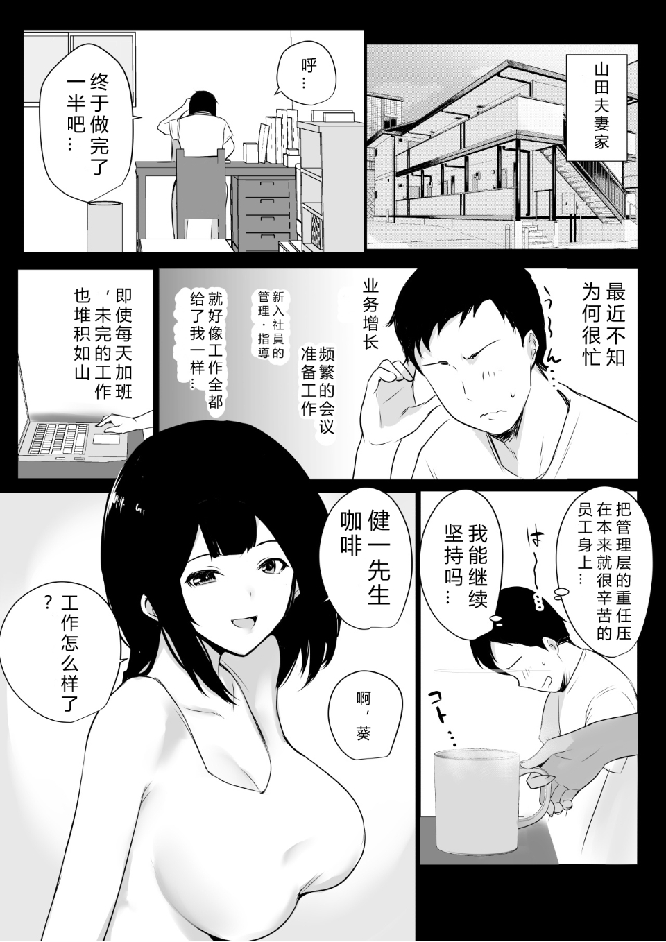 Boku dake ni Amaesasete Kureru Kyonyuu JK Tsuma o Hoka no Otoko ni Dakasete Mita 5 page 3 full