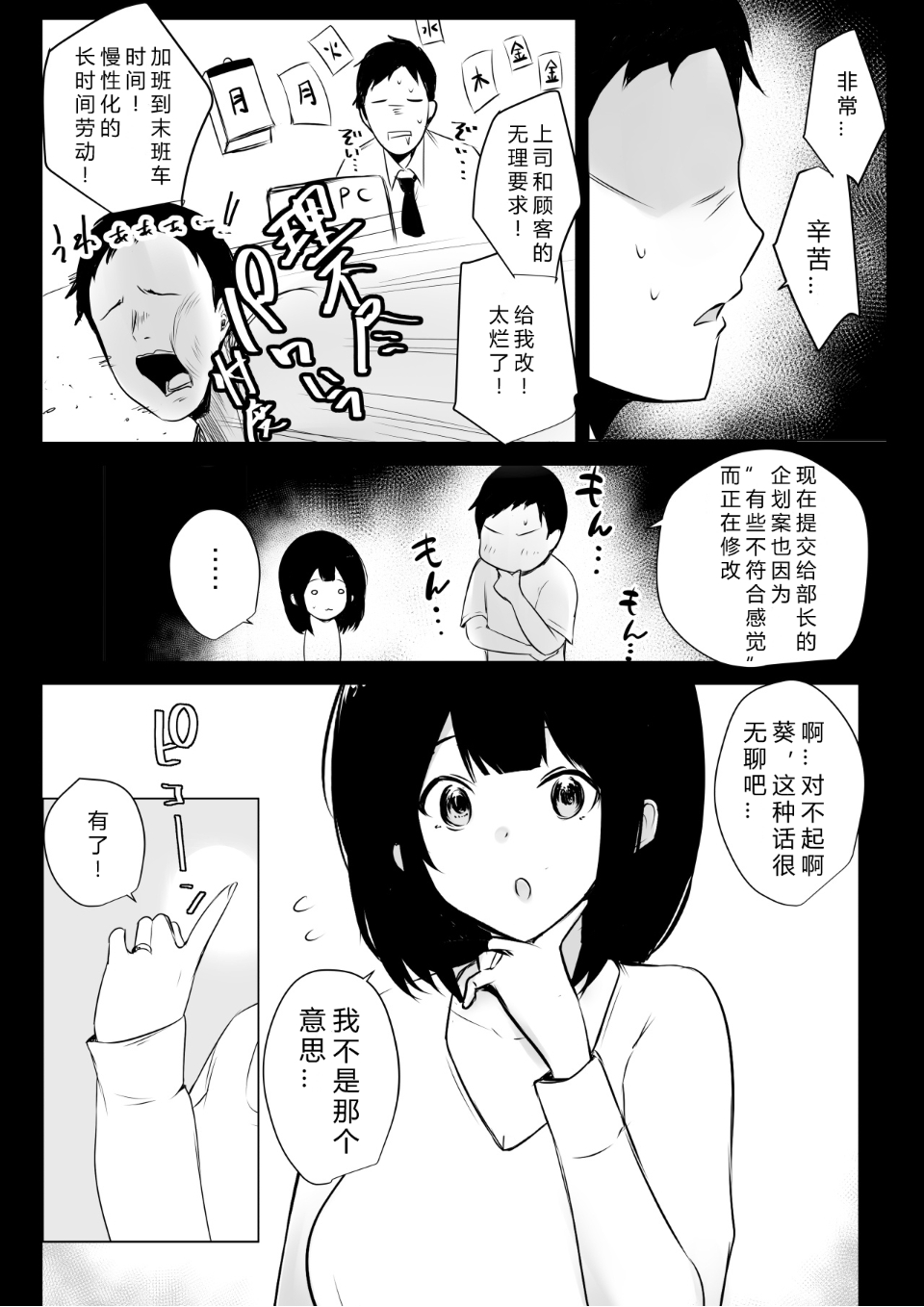 Boku dake ni Amaesasete Kureru Kyonyuu JK Tsuma o Hoka no Otoko ni Dakasete Mita 5 page 4 full
