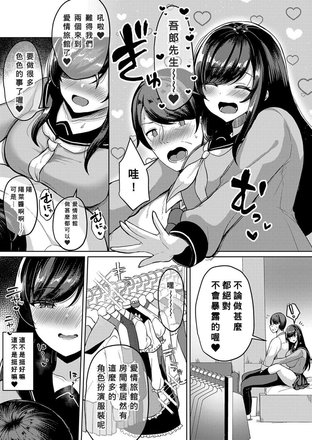 Kyonyu Tsurego no Seiyoku ga Tsuyosugiru Hanashi Kouhen page 3 full