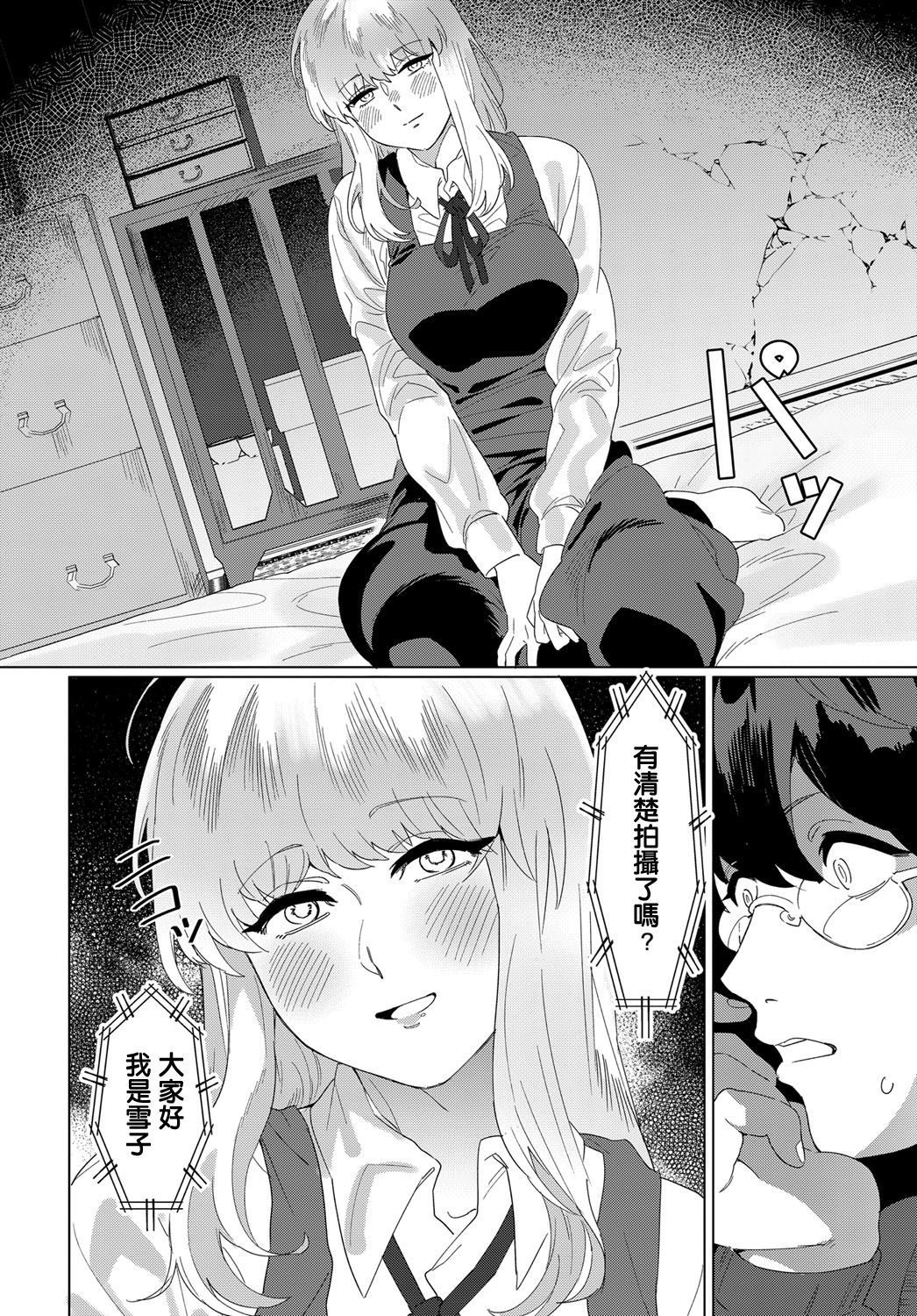 Video Girl page 6 full