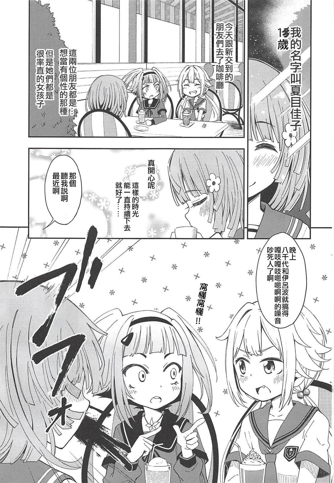 Lovely Girls' Lily Vol. 17 page 3 full