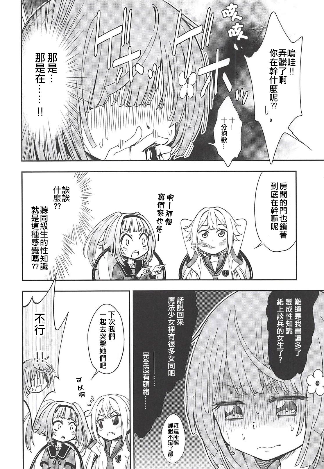 Lovely Girls' Lily Vol. 17 page 4 full