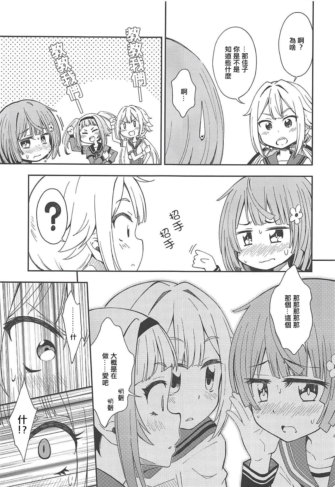 Lovely Girls' Lily Vol. 17 page 5 full