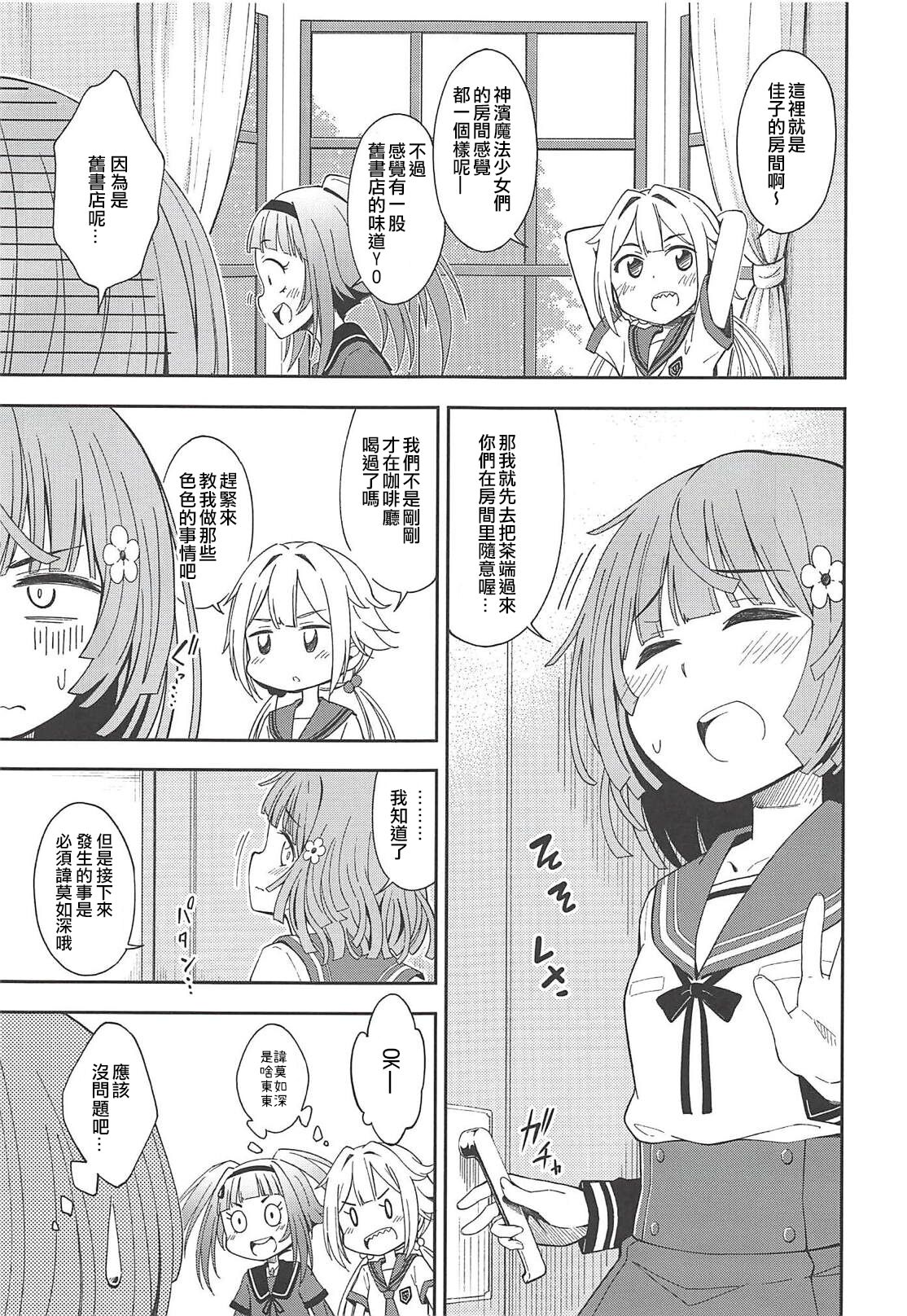 Lovely Girls' Lily Vol. 17 page 7 full