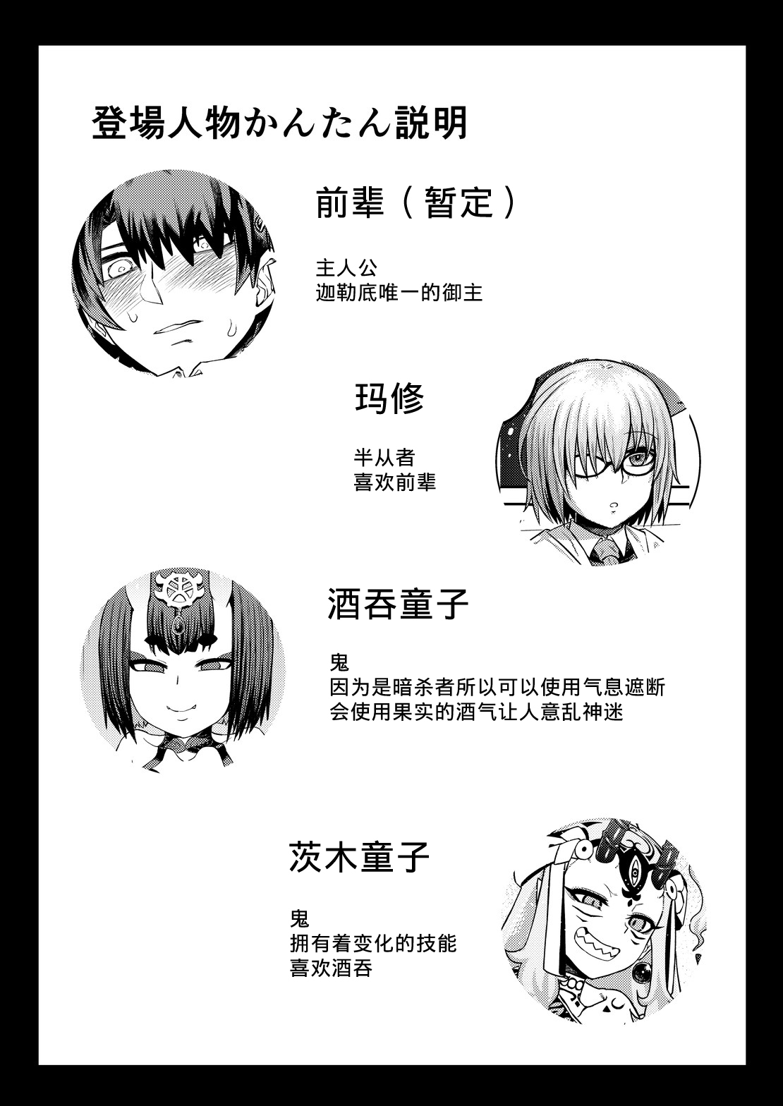 Oni ni Makeru Kouhai o Uragiru page 2 full