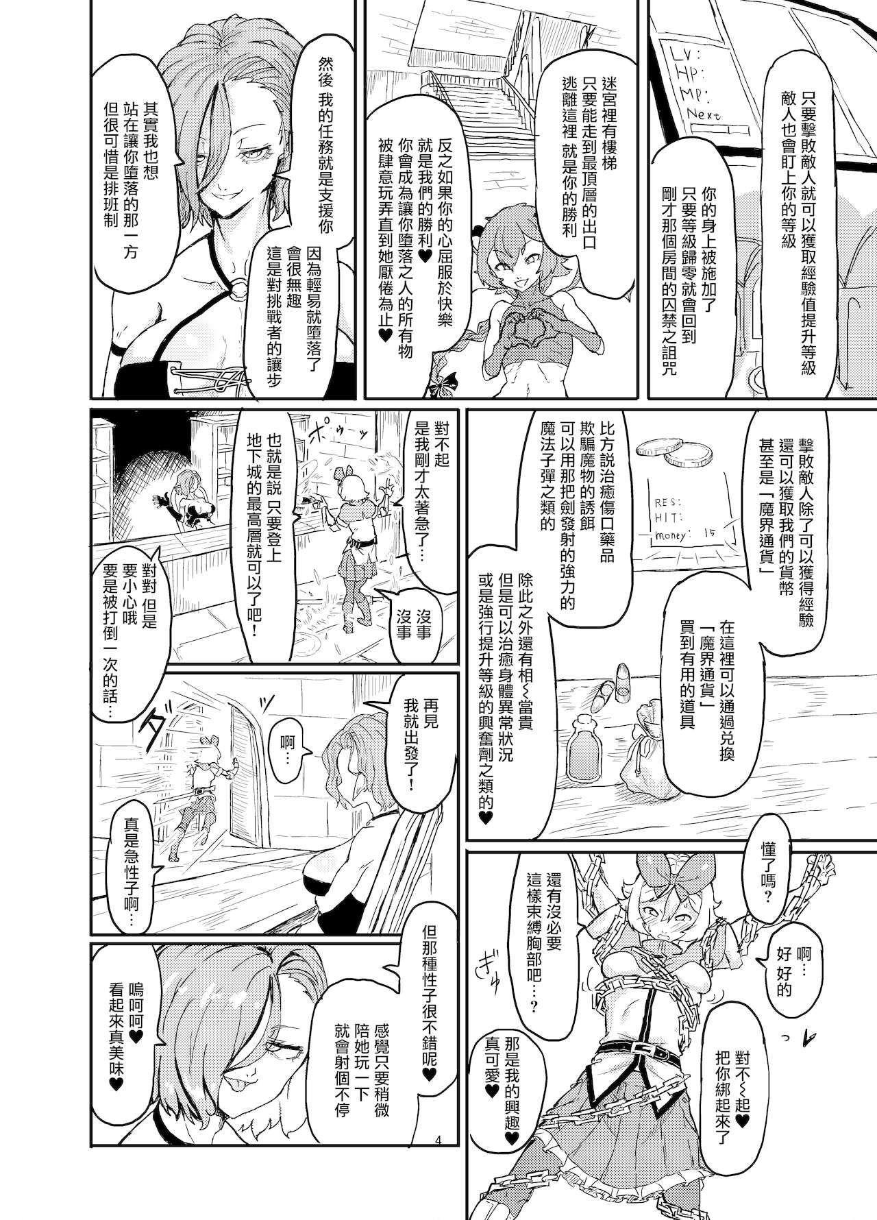 Futanari Mahou Shoujo Sword Lily in Inma Dungeon page 6 full