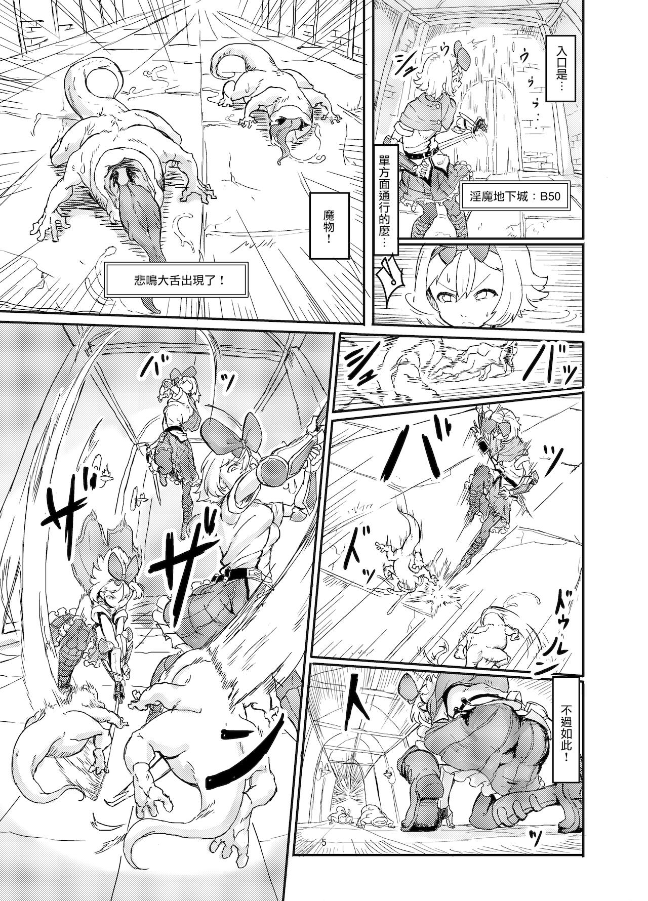 Futanari Mahou Shoujo Sword Lily in Inma Dungeon page 7 full