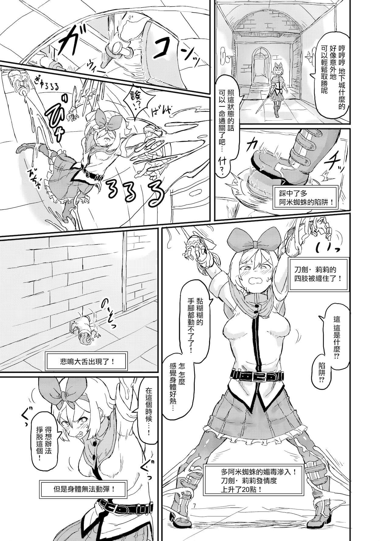 Futanari Mahou Shoujo Sword Lily in Inma Dungeon page 9 full