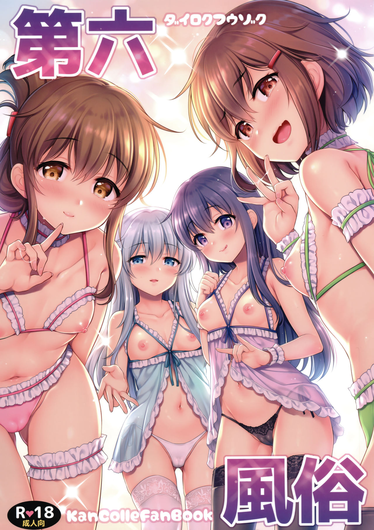 Dairoku Fuuzoku page 2 full