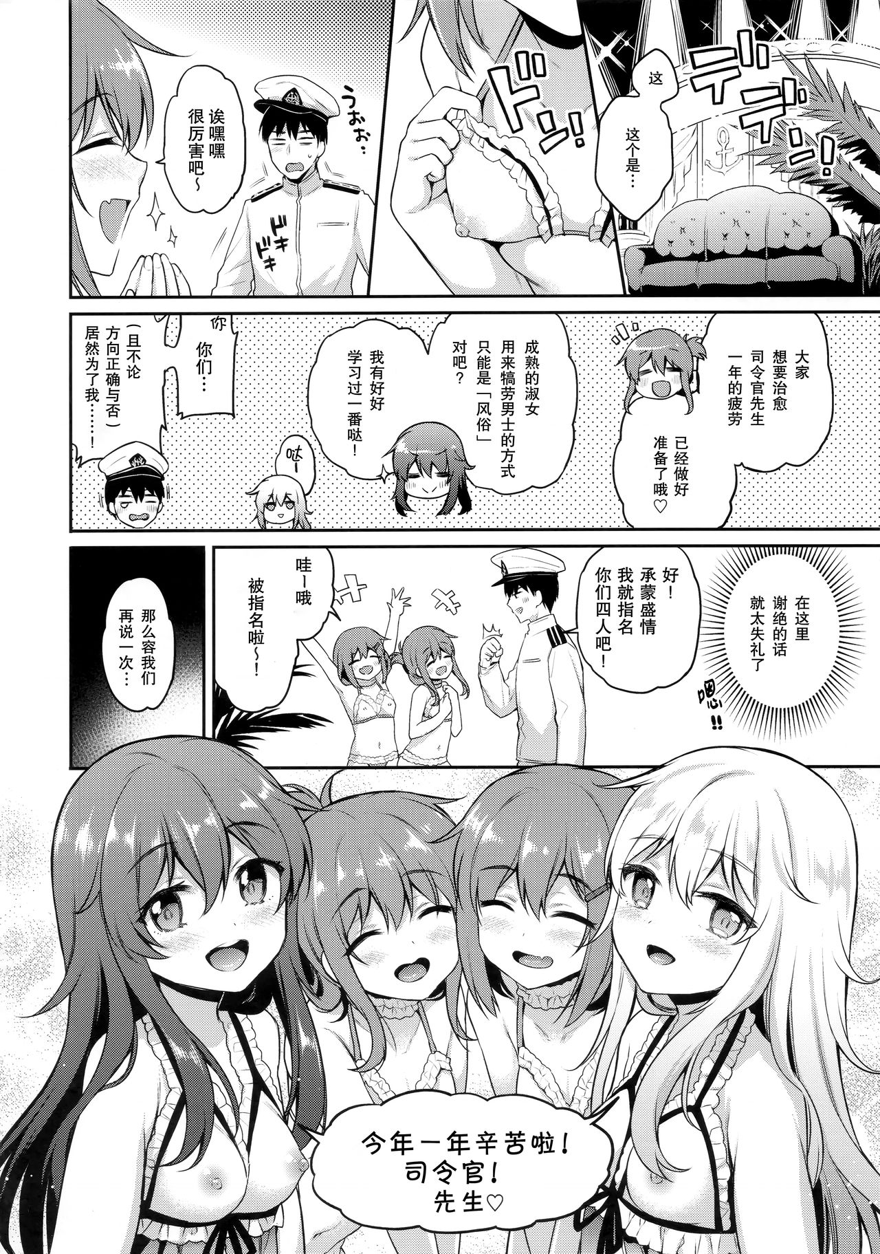 Dairoku Fuuzoku page 4 full