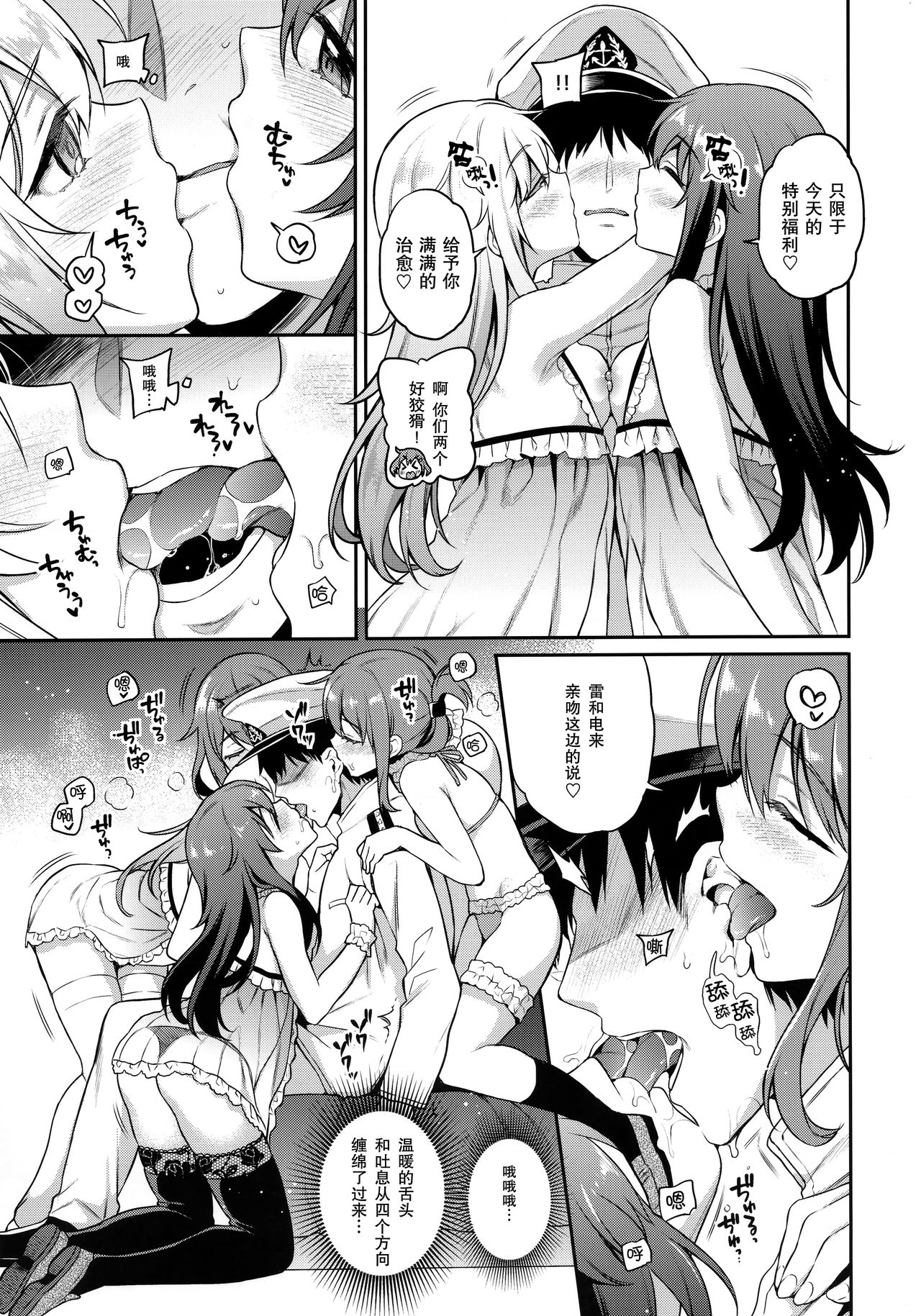 Dairoku Fuuzoku page 5 full