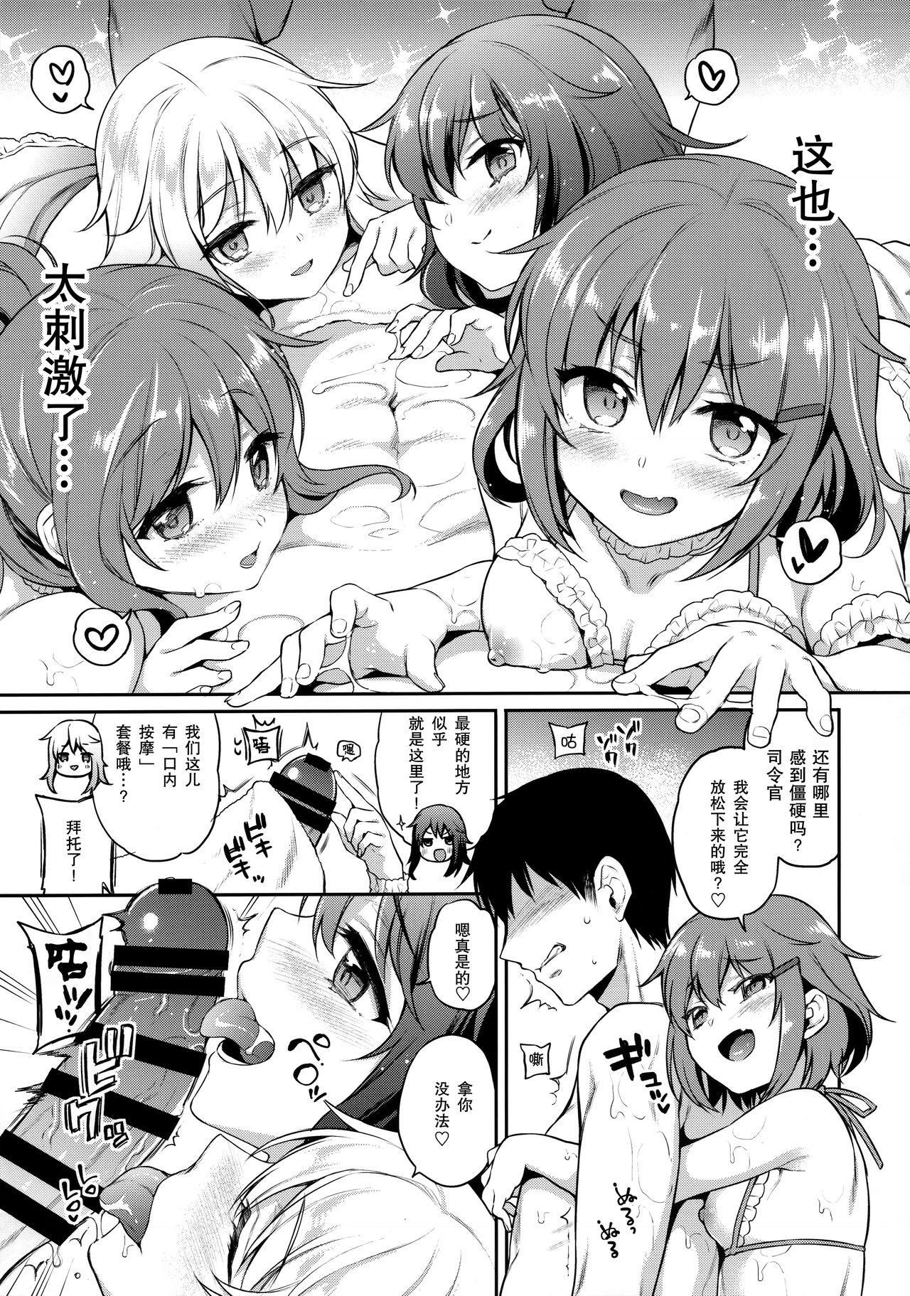 Dairoku Fuuzoku page 7 full
