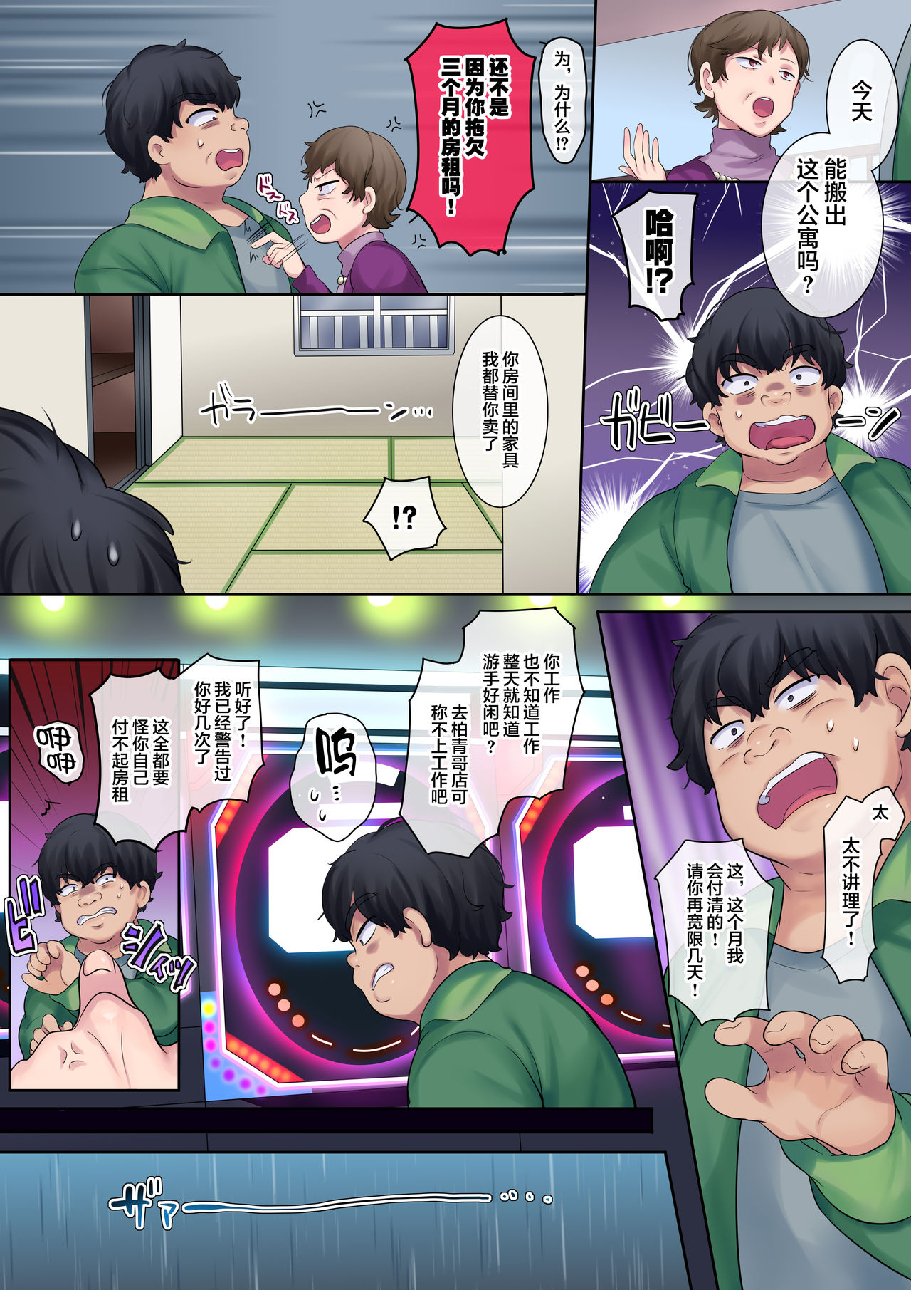 Yanmama o Gaki no Sugata ni Natte Fukushuu NTR page 6 full