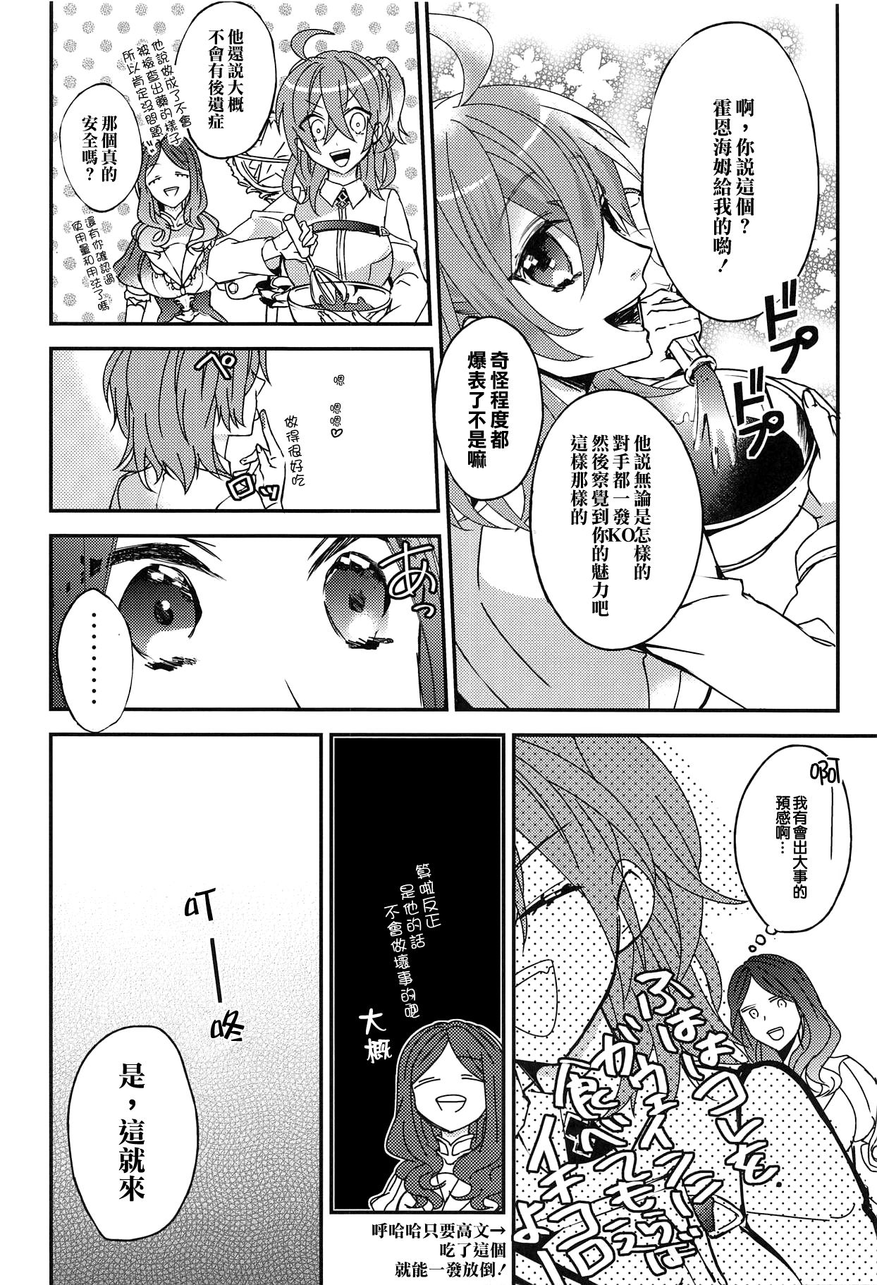 Gudako-chan no Excalibur page 10 full