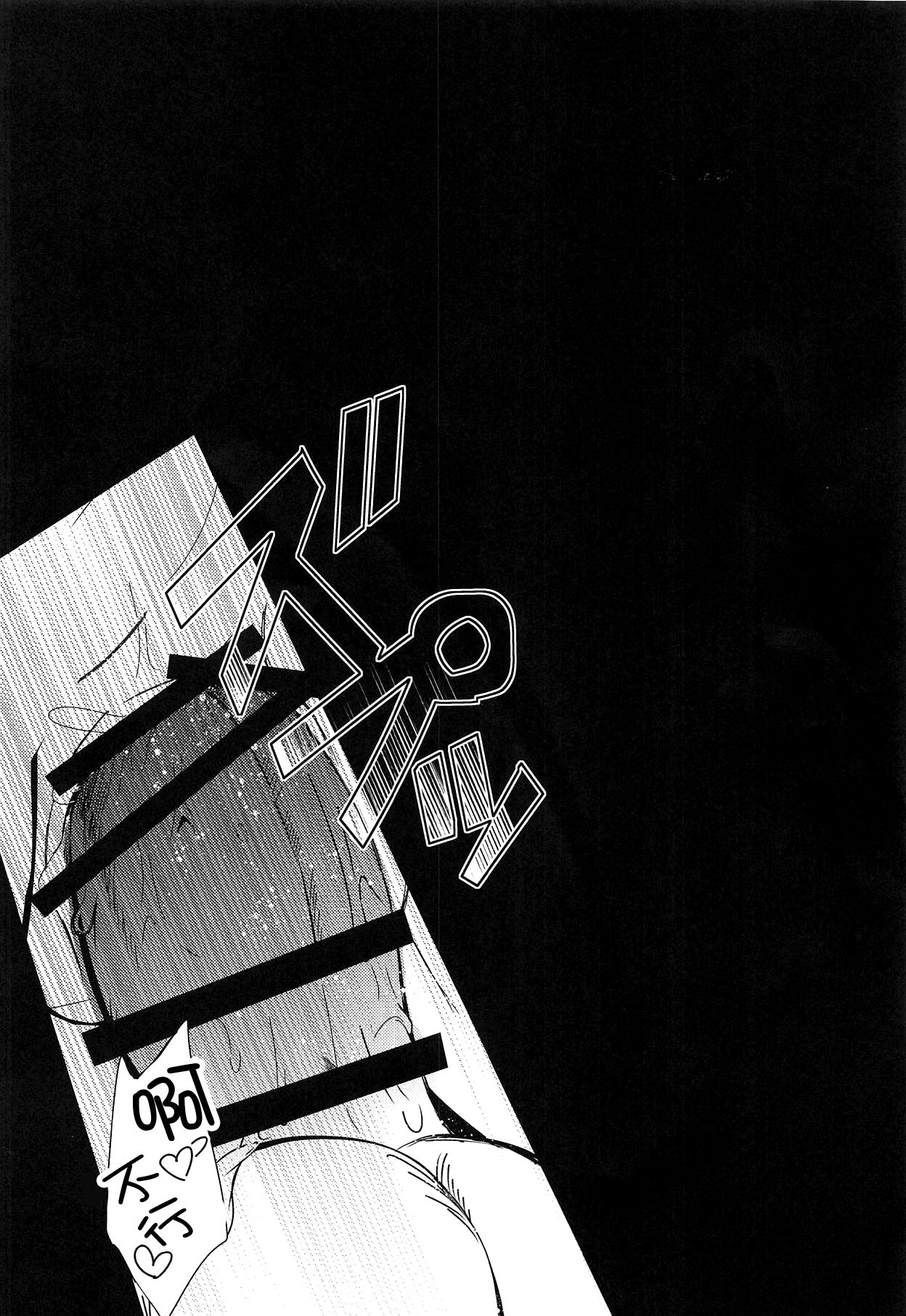 Gudako-chan no Excalibur page 4 full