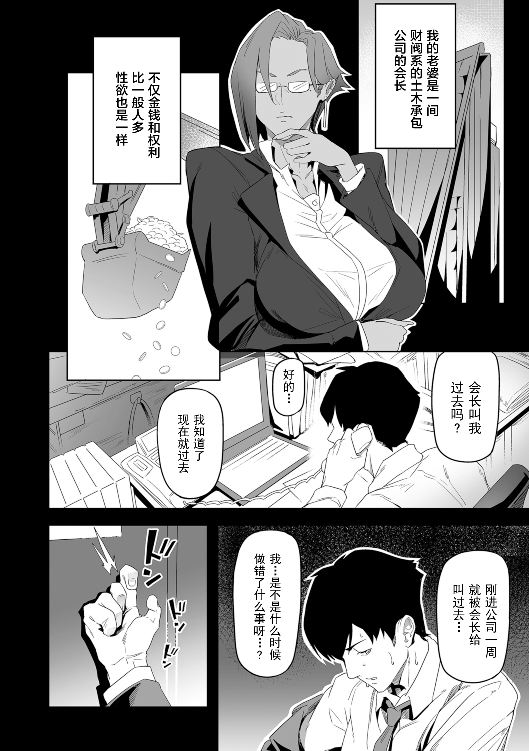 Nozonde ita Nichijou 2 page 4 full