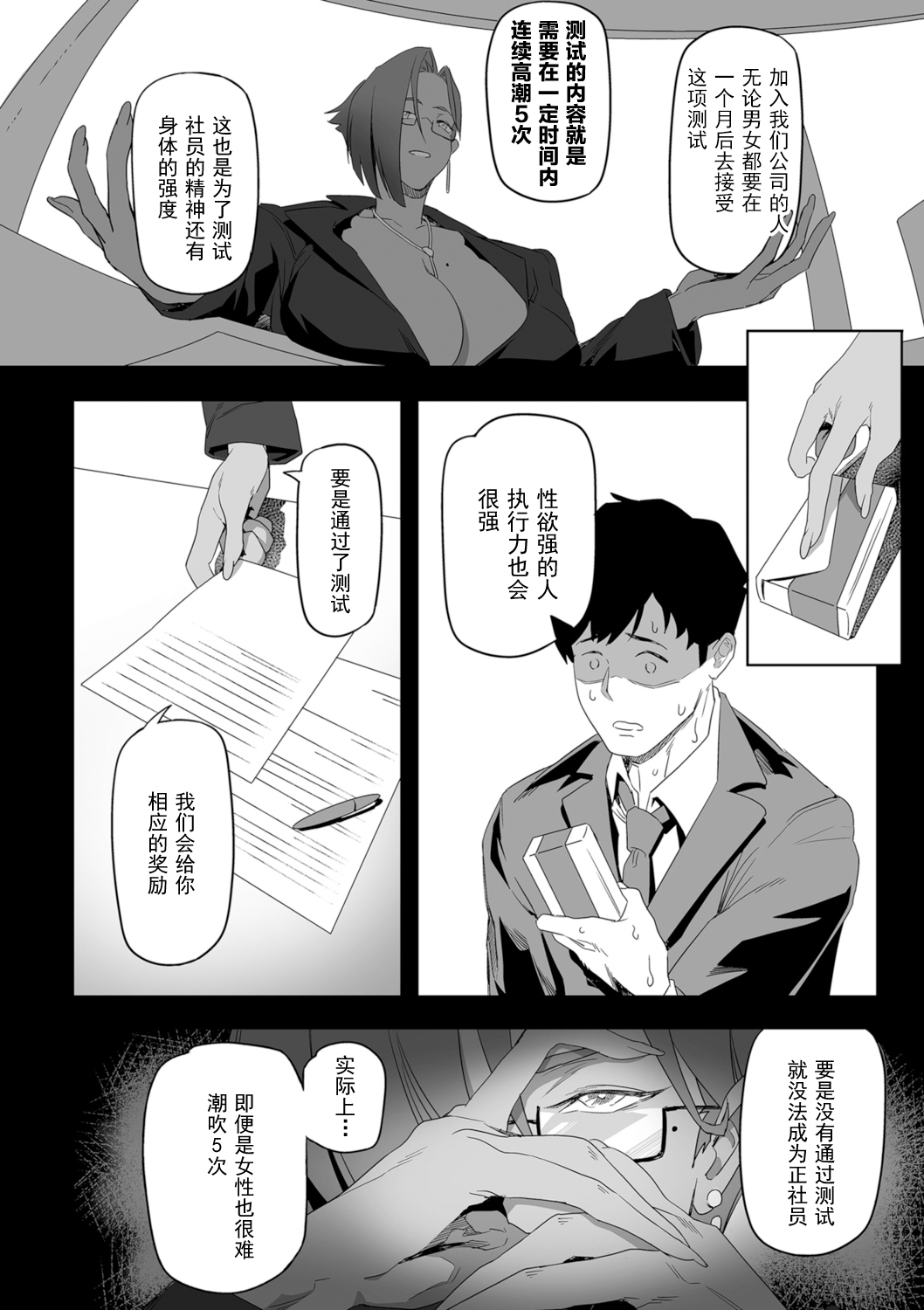 Nozonde ita Nichijou 2 page 6 full