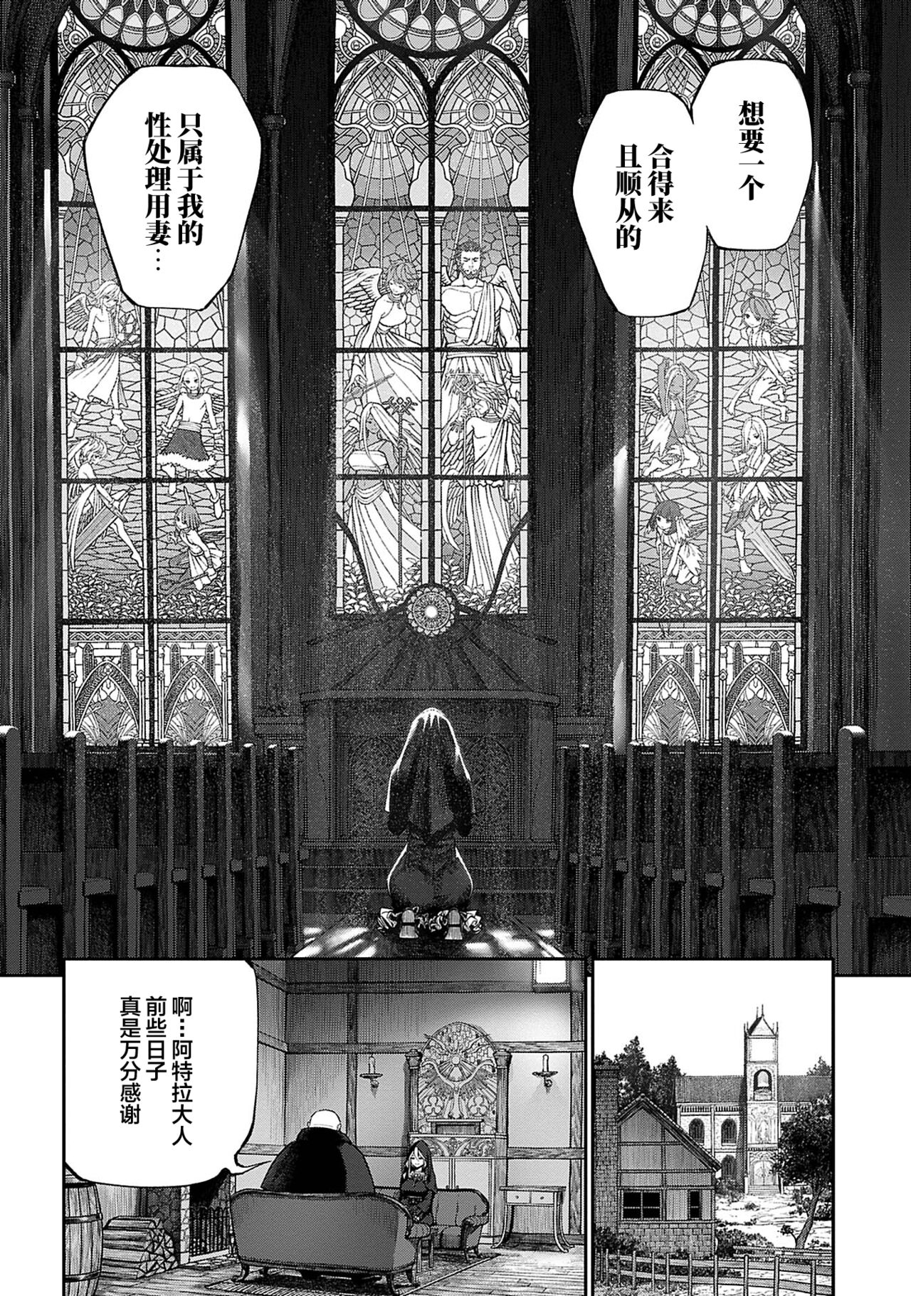 Unique Job "Tanetsuke Oji-san" o Kakutoku shimashita 4 page 4 full