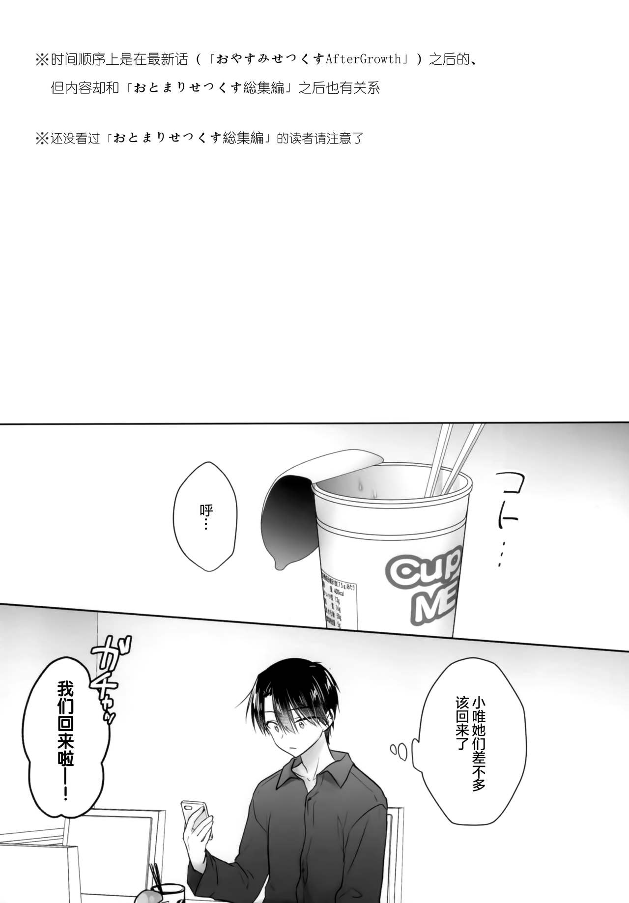 Okaa-san ga Eranda Fuku de page 3 full