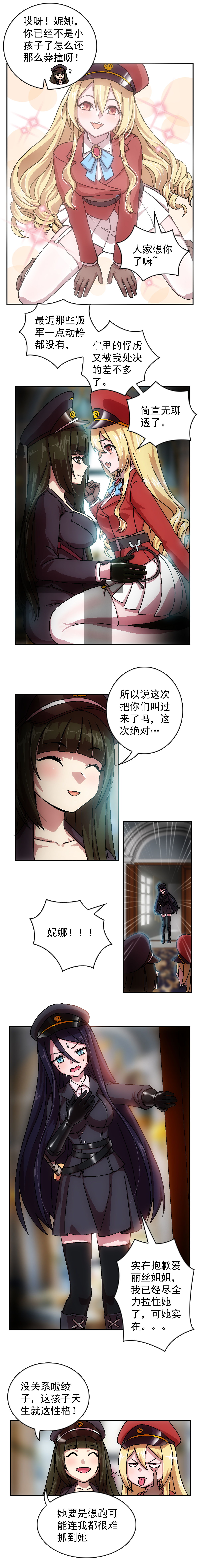 The Cruel Empire Executioners full colour version 1 page 3 full