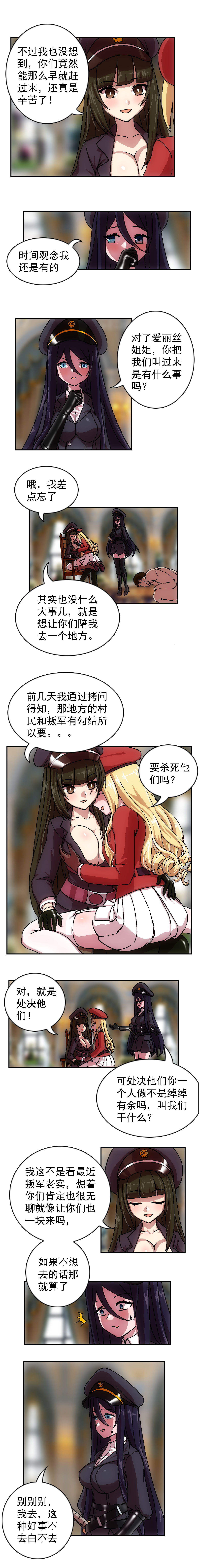 The Cruel Empire Executioners full colour version 1 page 4 full