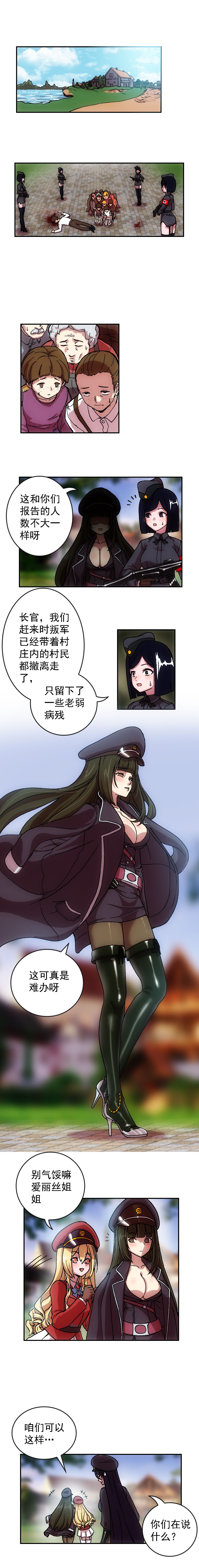 The Cruel Empire Executioners full colour version 1 page 7 full