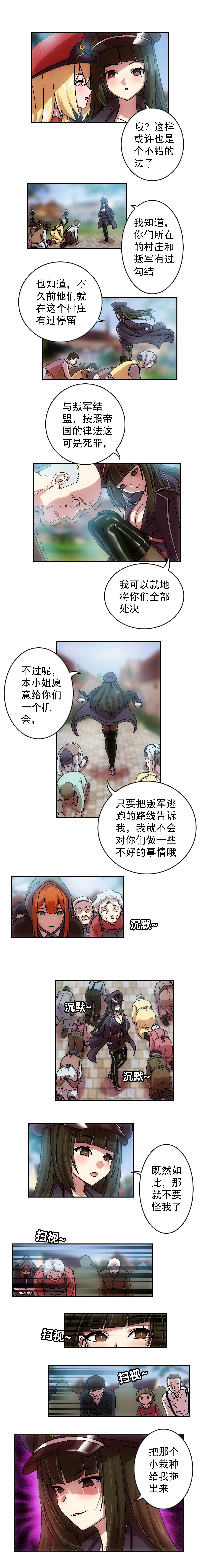 The Cruel Empire Executioners full colour version 1 page 8 full