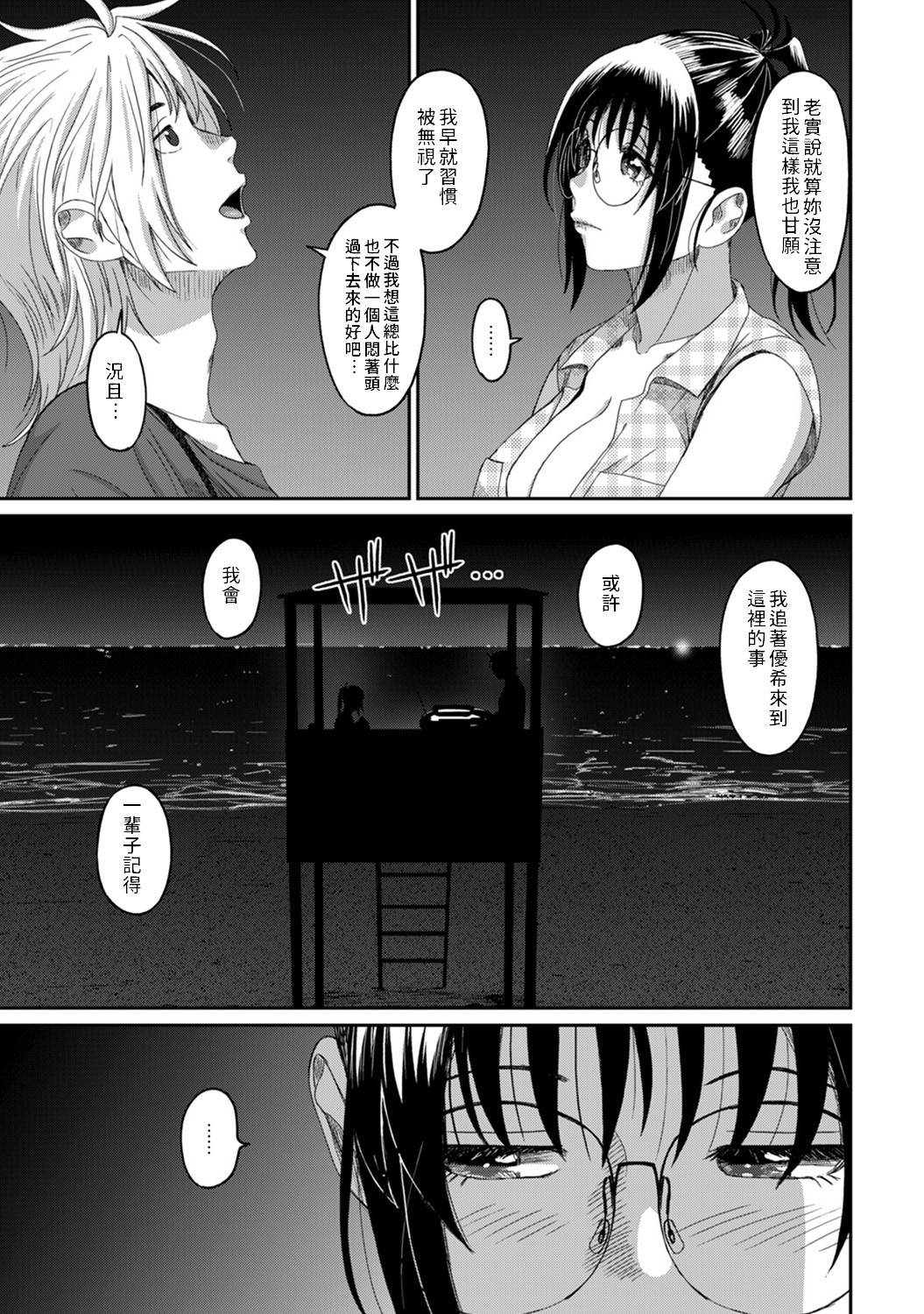 Rarefure Ch. 15~32 page 5 full