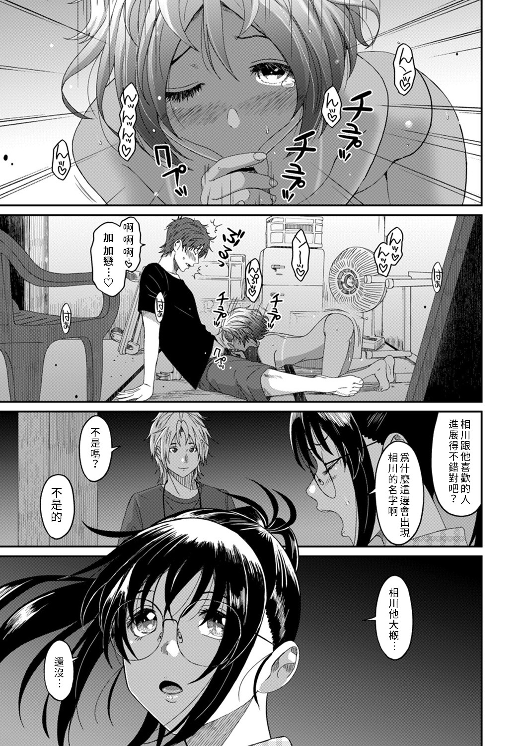 Rarefure Ch. 15~32 page 8 full