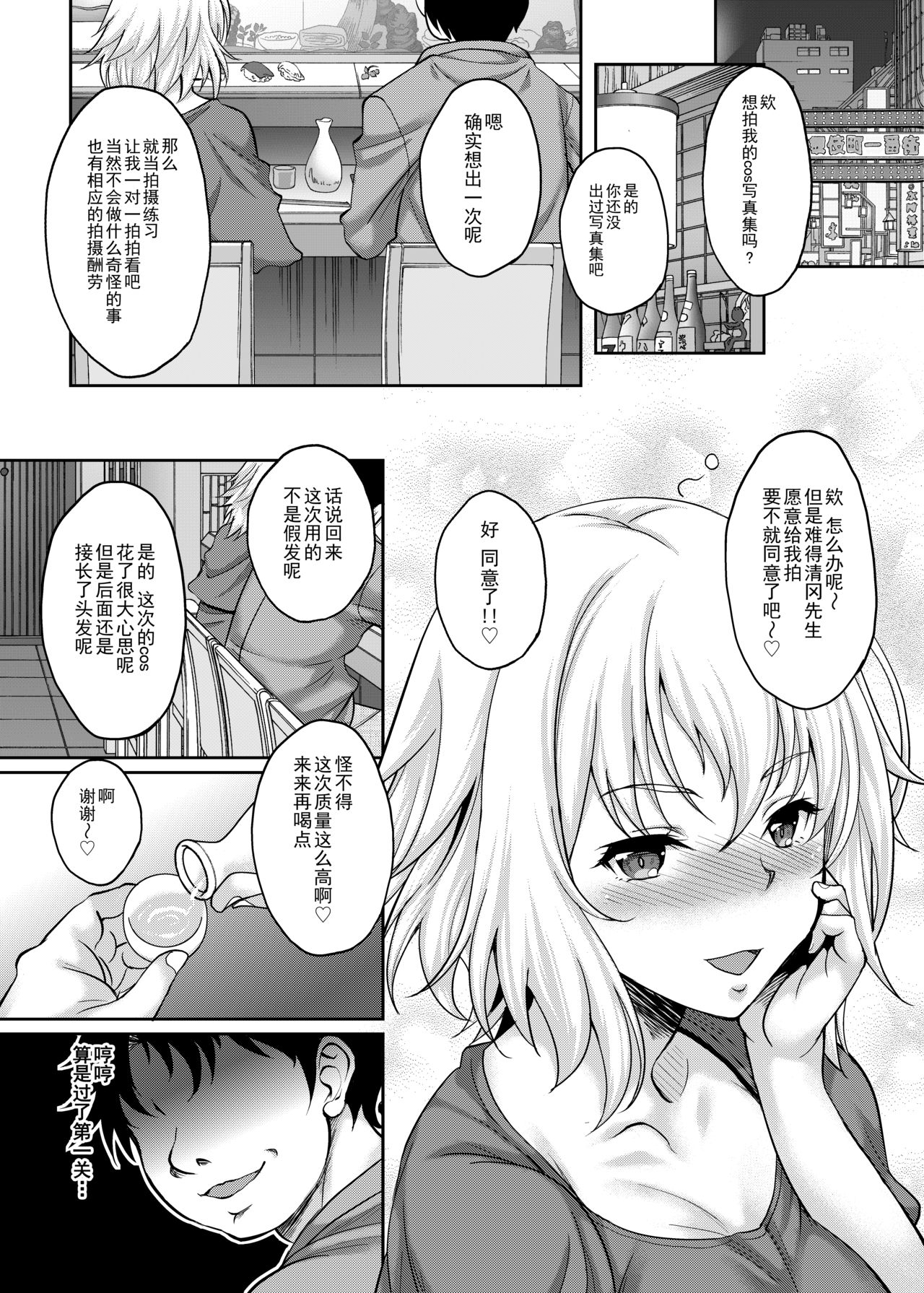 Jitsuroku Off-Pako! Layer Jeanne-chan ga Kimobuta Cameraman ni Omochikaeri Kosatsu Dokoroka Hamedori Sarete Tairyou Nakadashi made Sarechau!! page 4 full