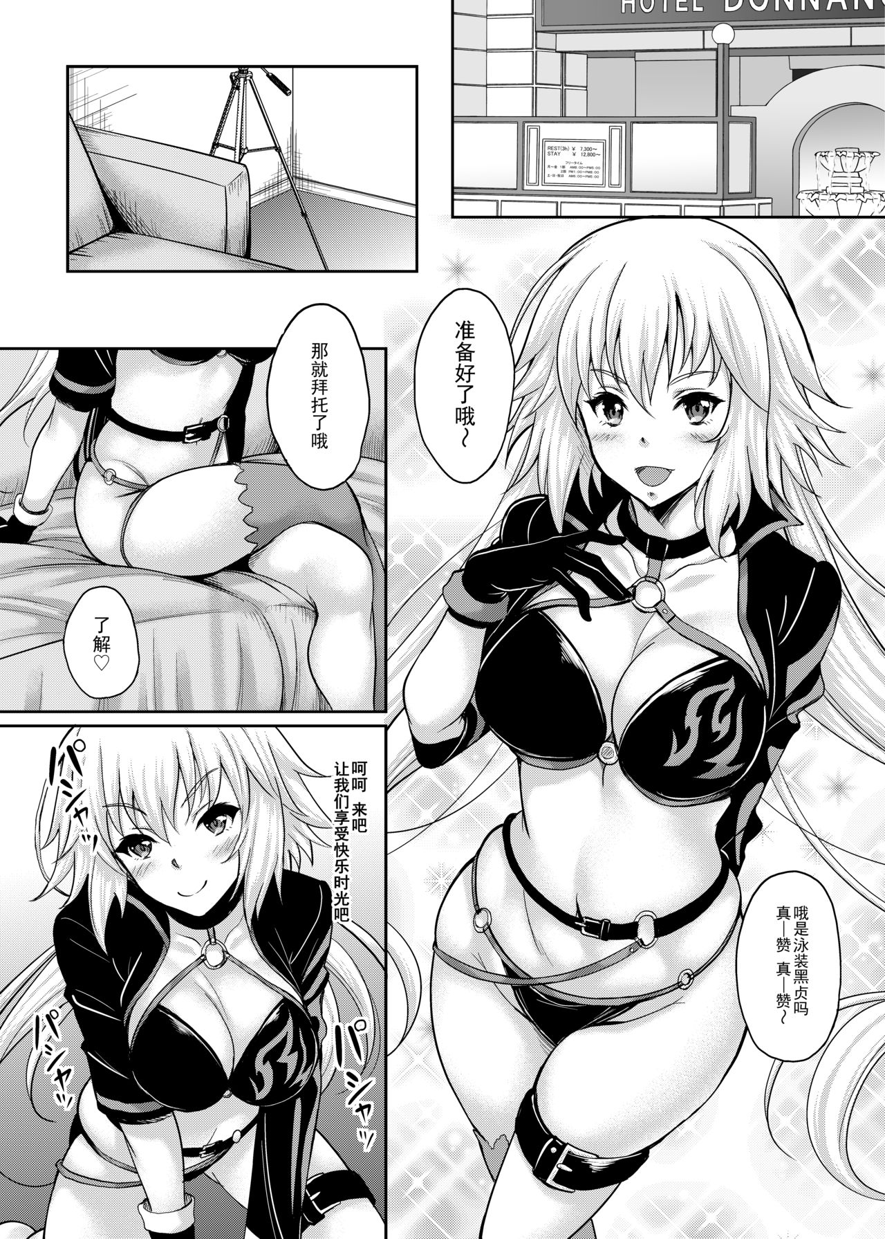 Jitsuroku Off-Pako! Layer Jeanne-chan ga Kimobuta Cameraman ni Omochikaeri Kosatsu Dokoroka Hamedori Sarete Tairyou Nakadashi made Sarechau!! page 5 full