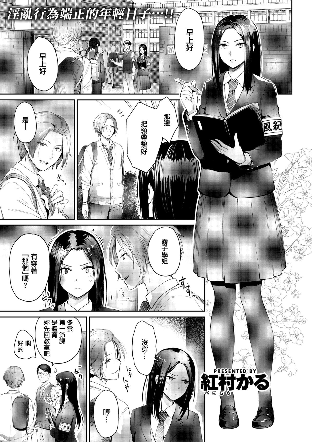 model's inside erotic page 1 full