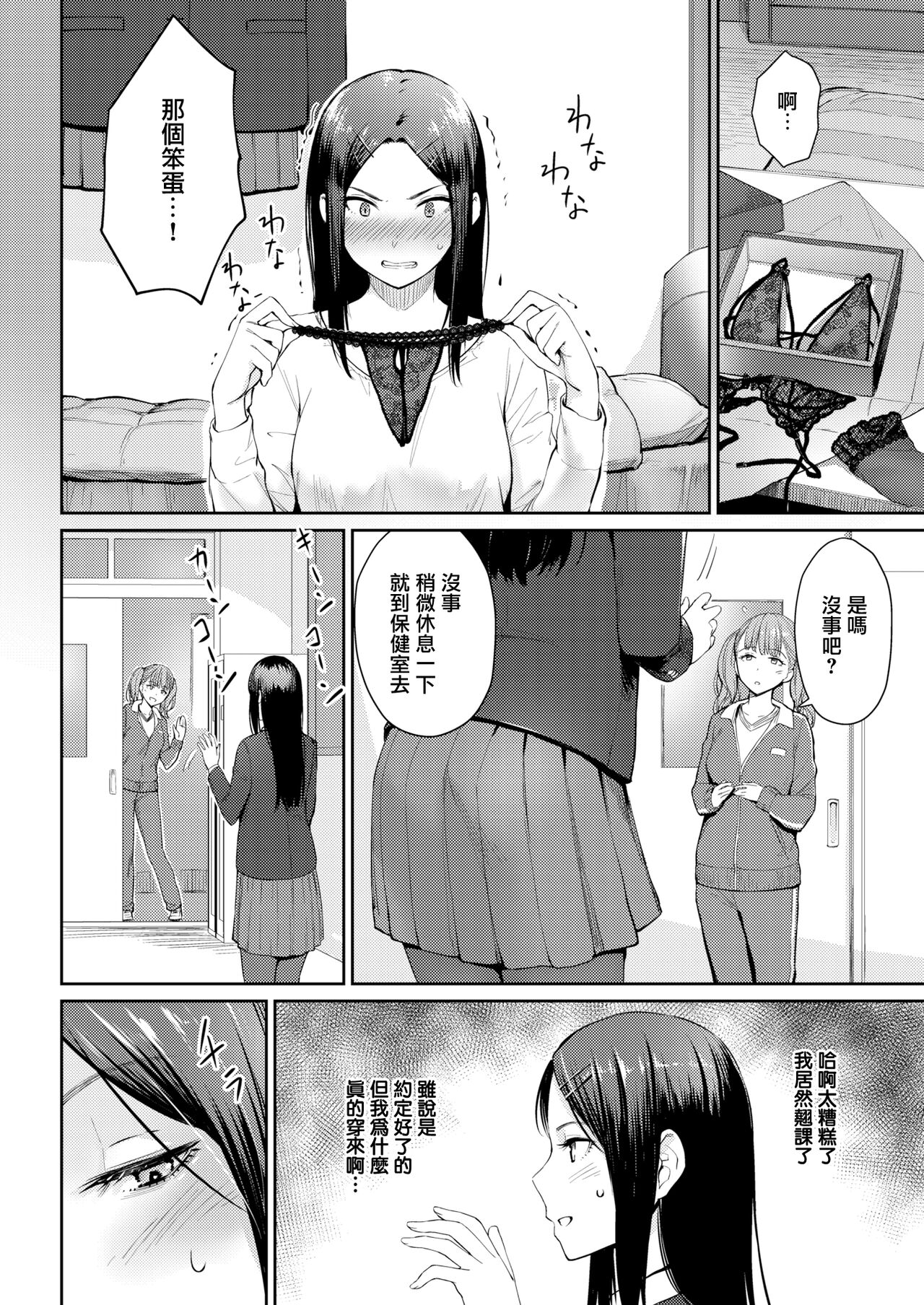 model's inside erotic page 5 full