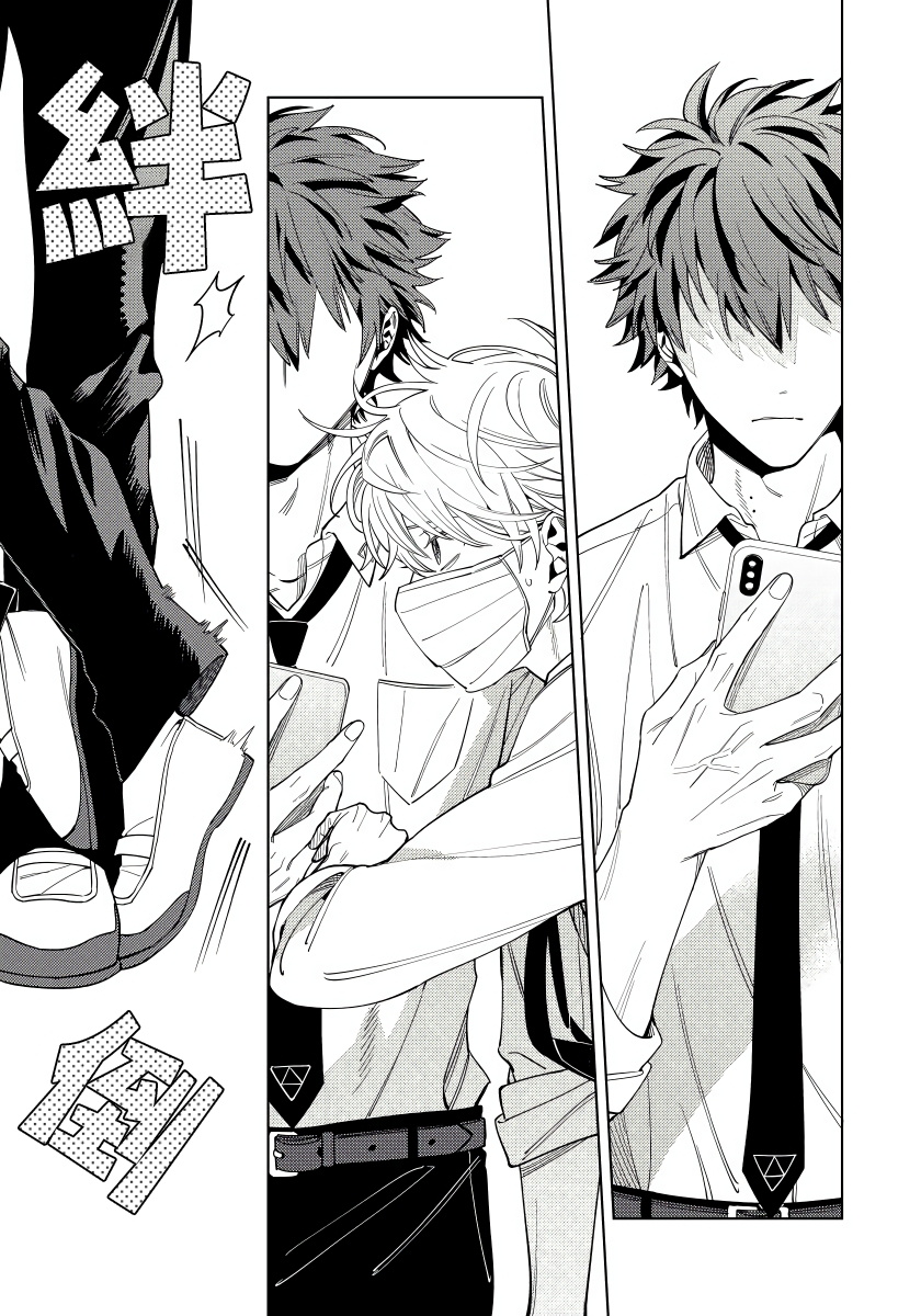 Hoezura ni Kamitsuku Kiss | 噬于泣颜之吻 Ch. 1-3 page 8 full