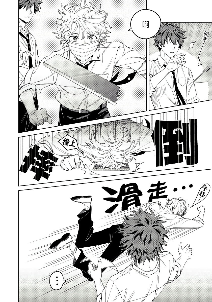 Hoezura ni Kamitsuku Kiss | 噬于泣颜之吻 Ch. 1-3 page 9 full