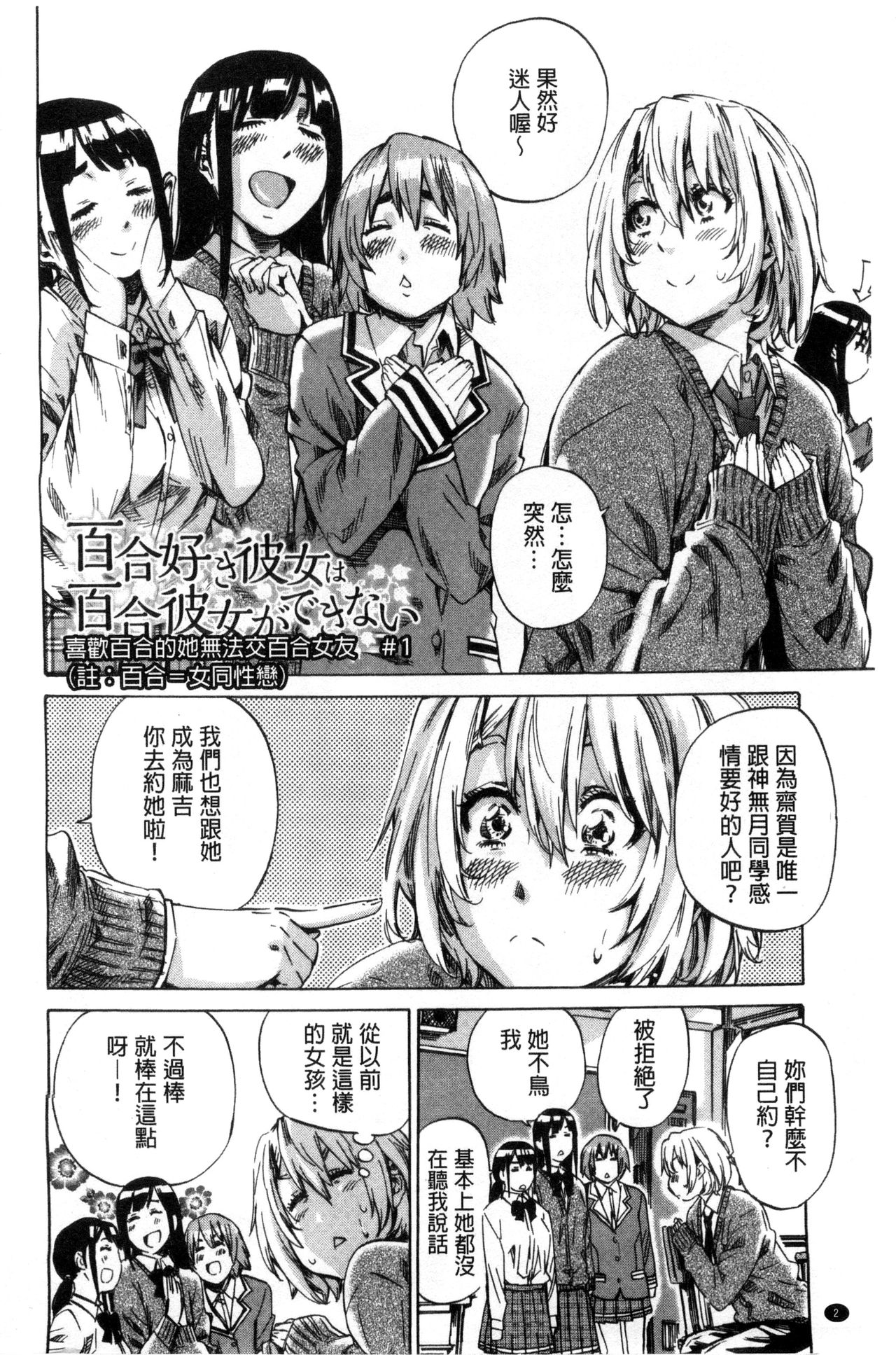 Choushin de Mukuchi no Kanojo ga Hatsujou Shite Kitara Eroiyo ne? page 10 full