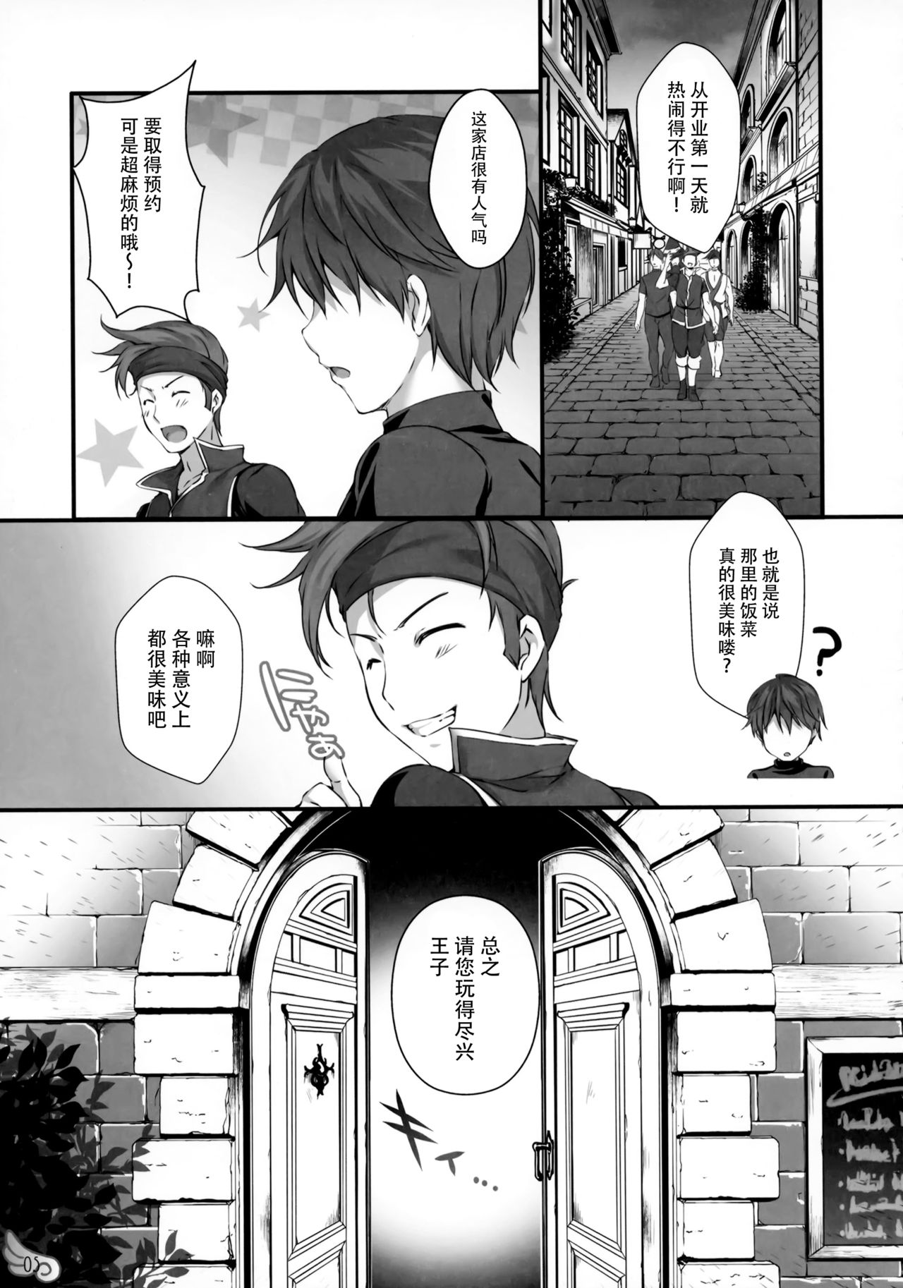 Mizugi no Tenshichou Miruno no Daten Milk Ikaga desu ka? page 5 full