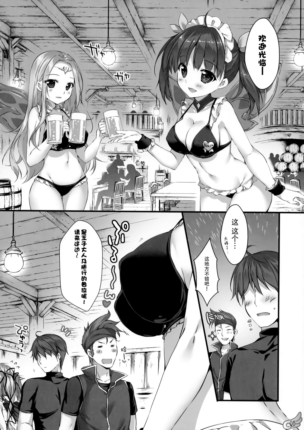 Mizugi no Tenshichou Miruno no Daten Milk Ikaga desu ka? page 6 full