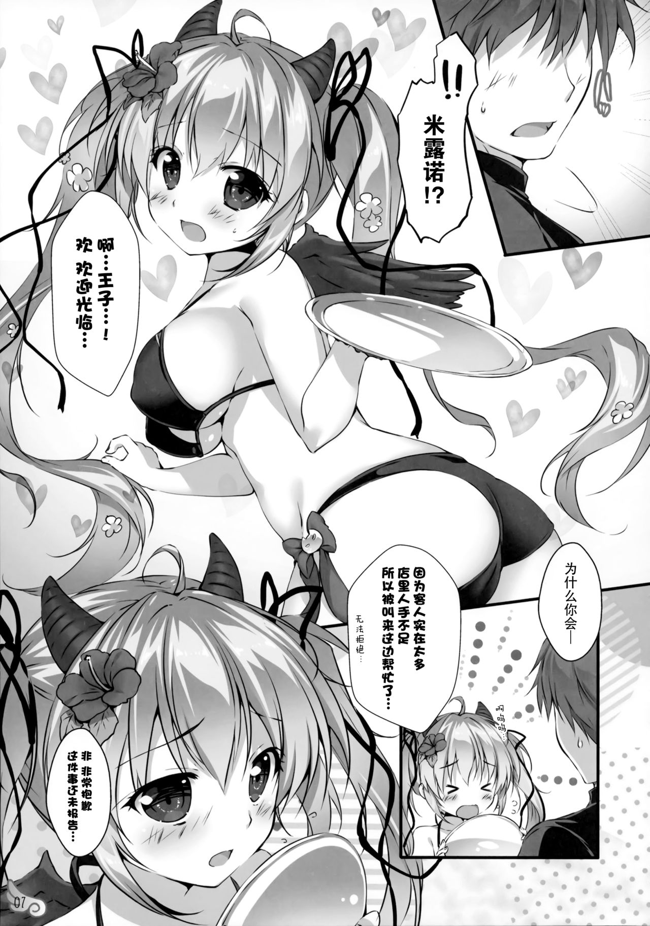 Mizugi no Tenshichou Miruno no Daten Milk Ikaga desu ka? page 7 full