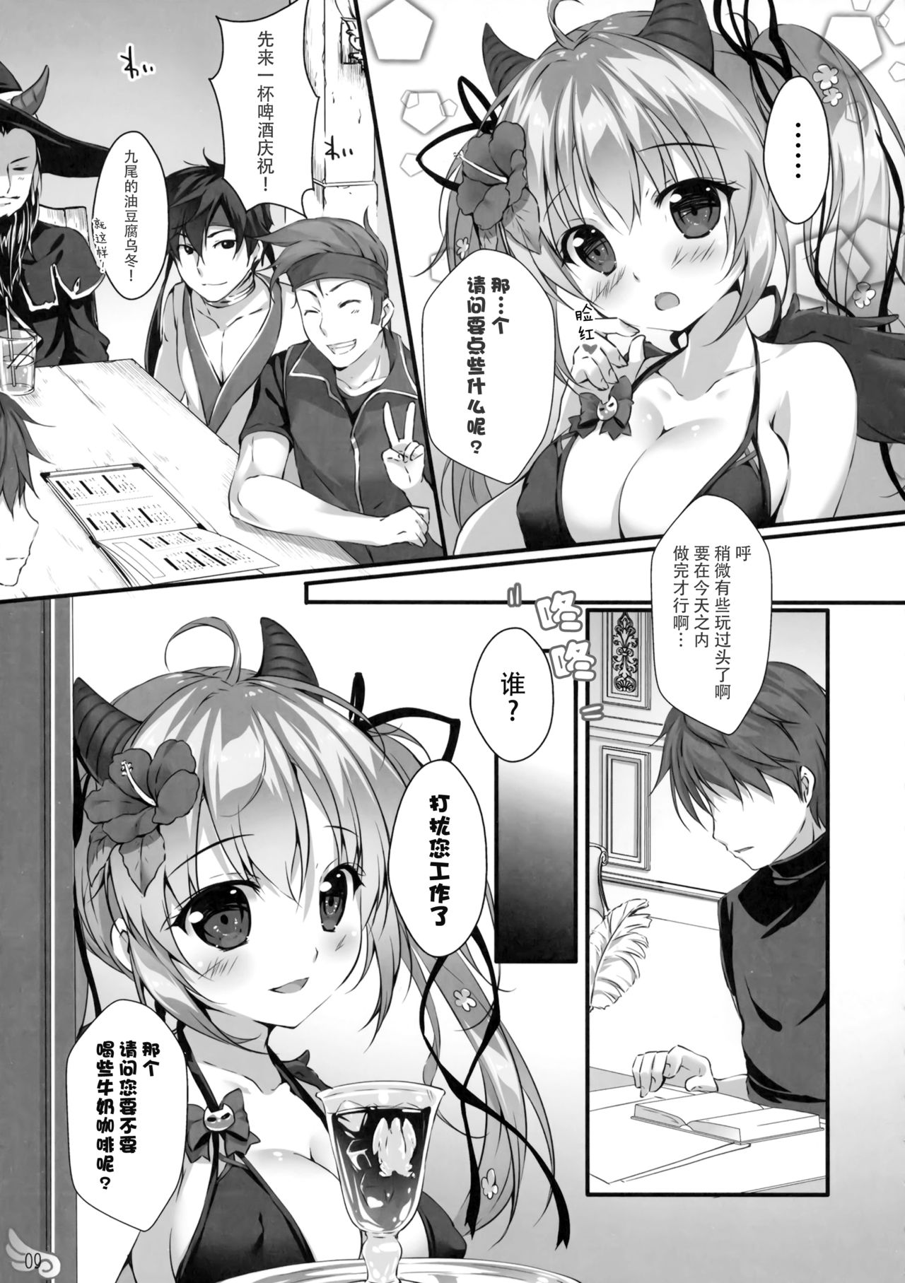 Mizugi no Tenshichou Miruno no Daten Milk Ikaga desu ka? page 9 full