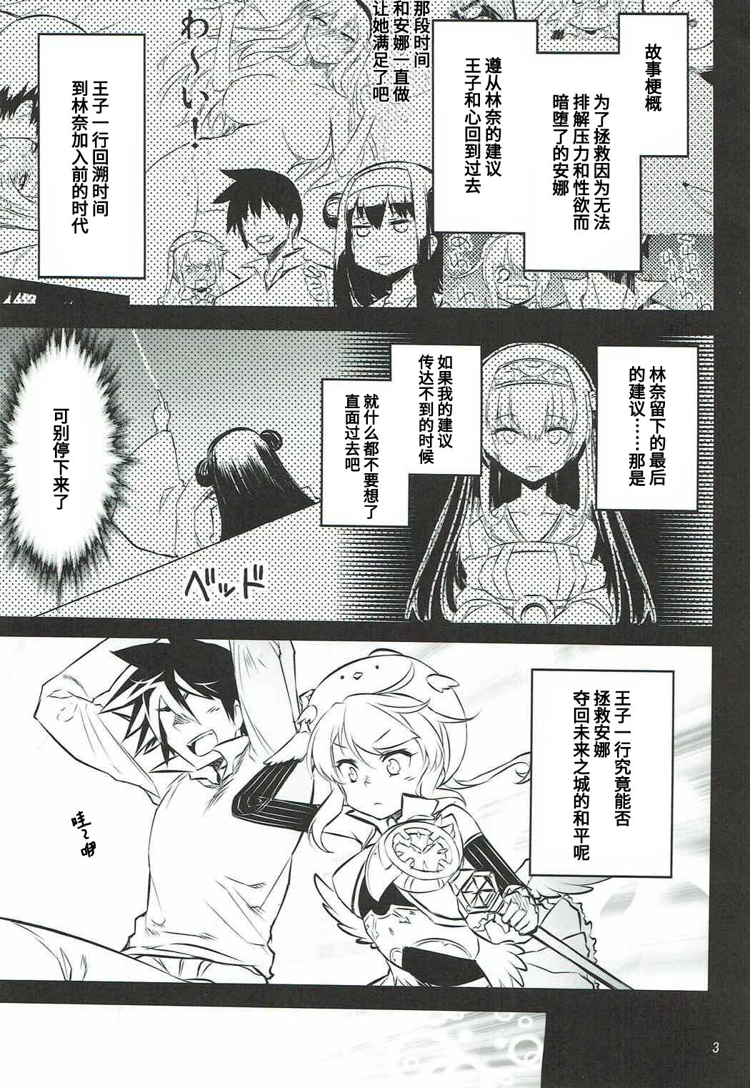 Anna Tore 4 page 2 full