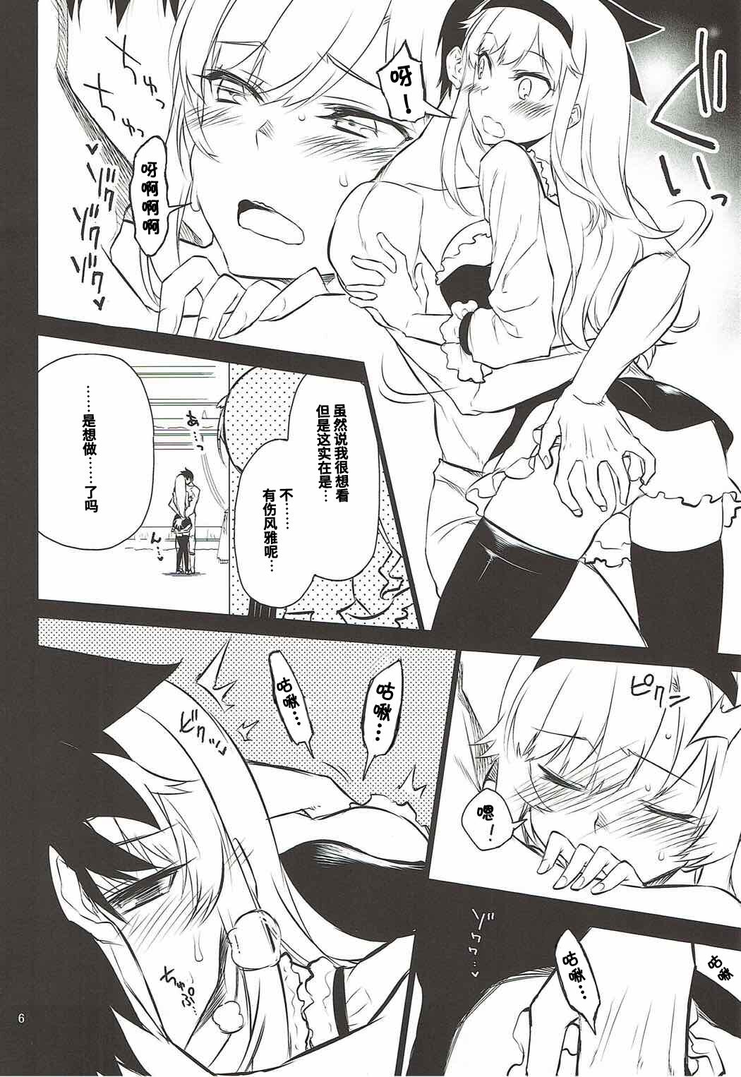 Anna Tore 4 page 5 full